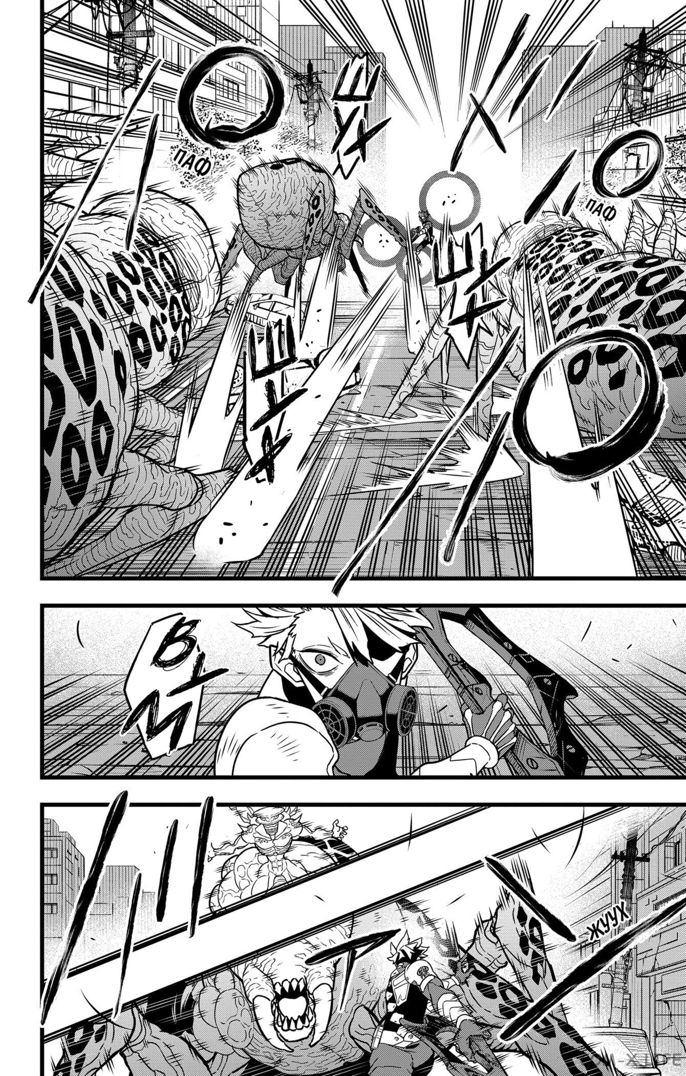 Read Kaiju No. 8 RU Manga Online
