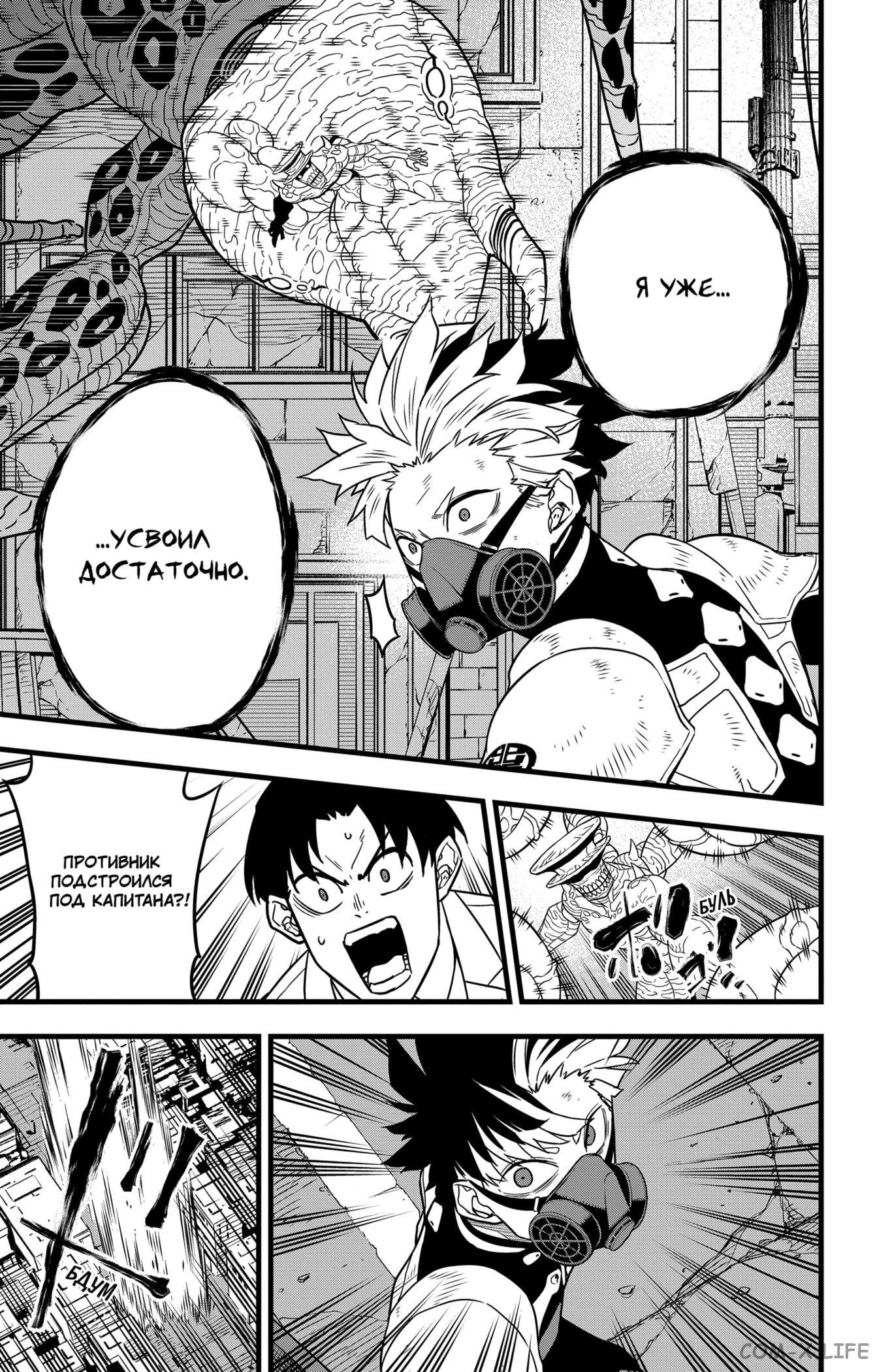 Read Kaiju No. 8 RU Manga Online