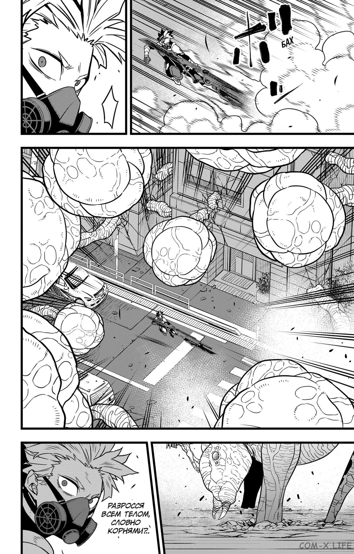 Read Kaiju No. 8 RU Manga Online