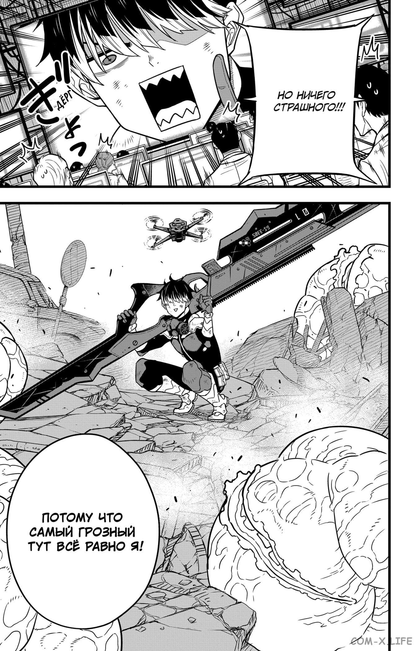 Read Kaiju No. 8 RU Manga Online