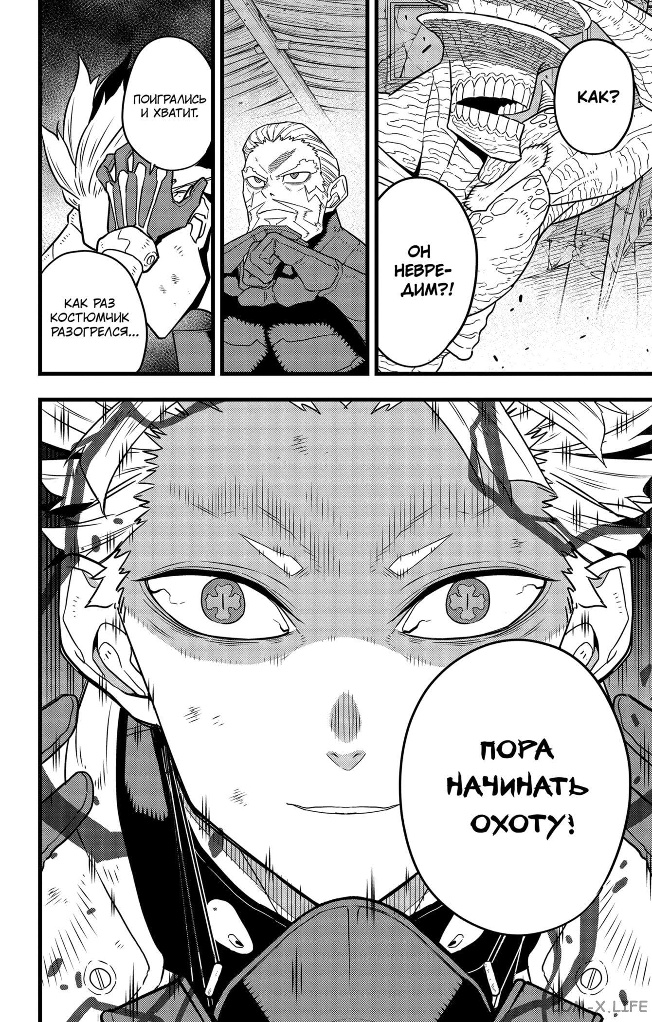 Read Kaiju No. 8 RU Manga Online
