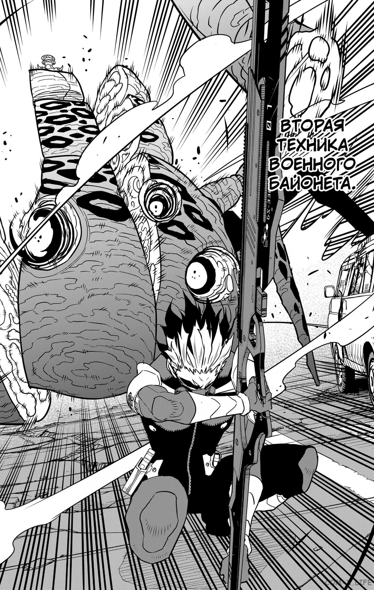 Read Kaiju No. 8 RU Manga Online