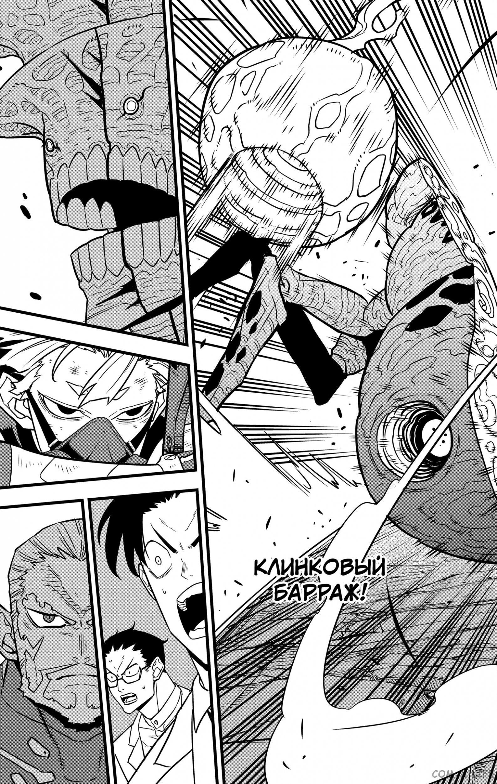 Read Kaiju No. 8 RU Manga Online