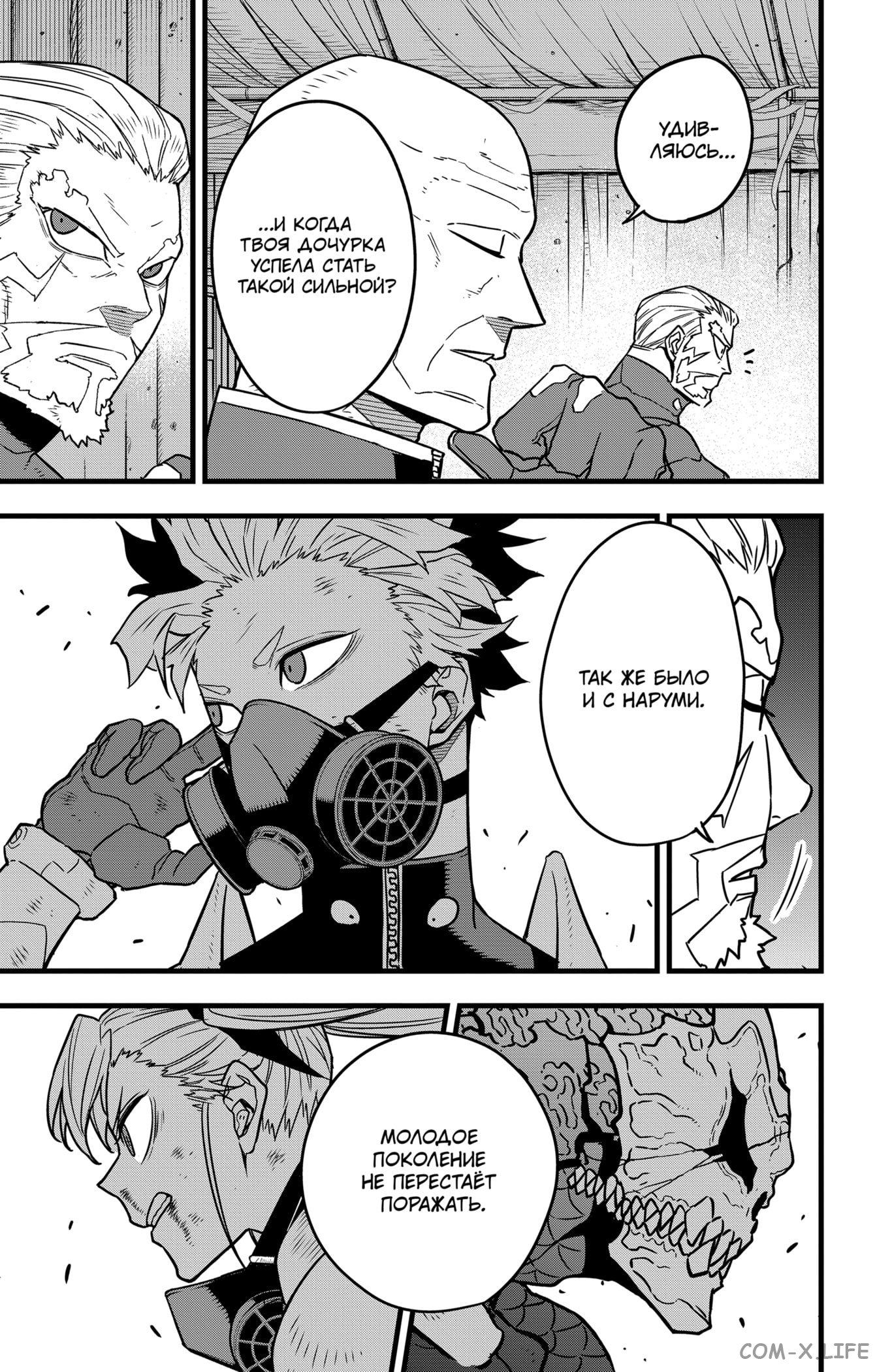 Read Kaiju No. 8 RU Manga Online
