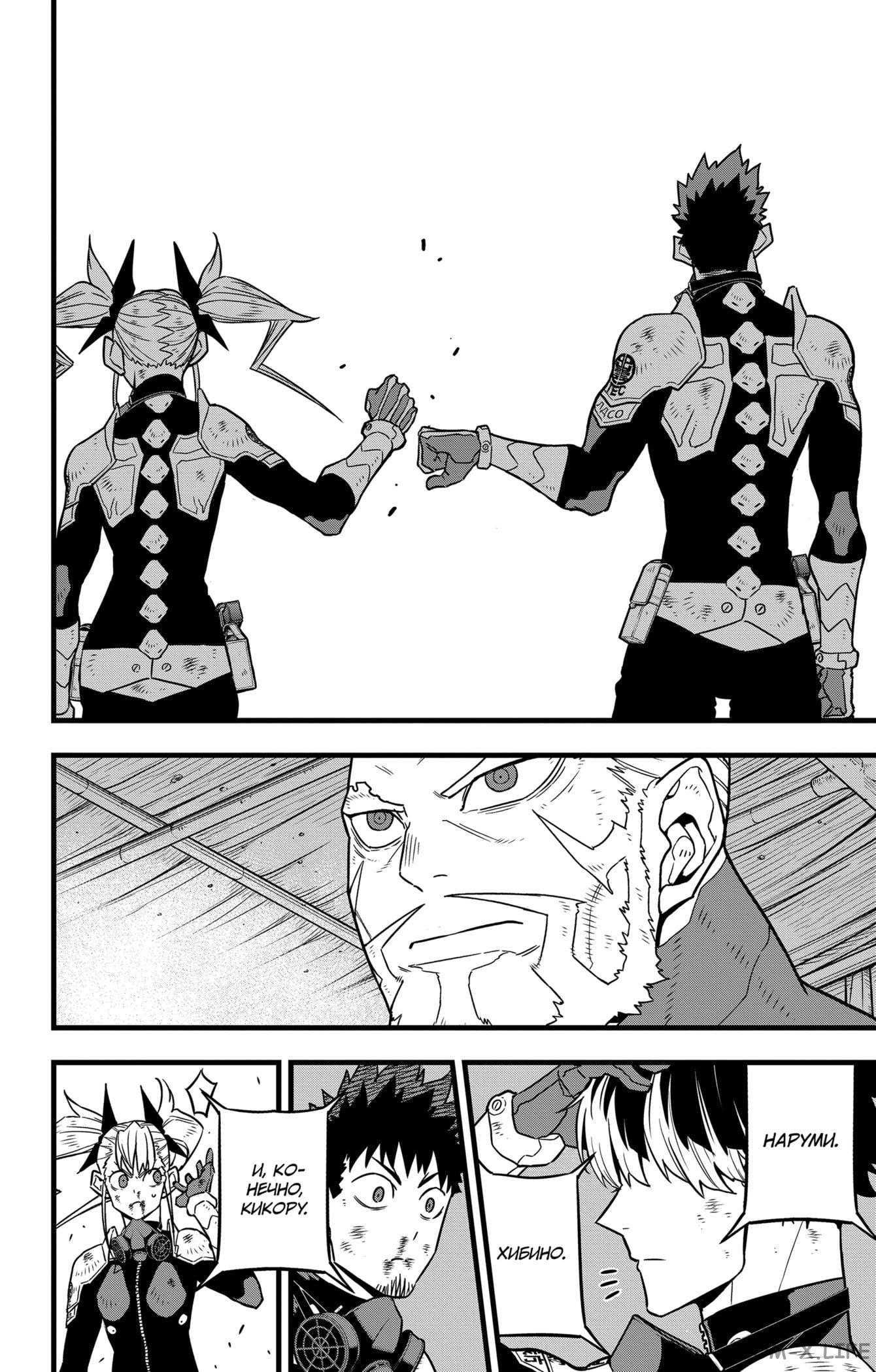 Read Kaiju No. 8 RU Manga Online