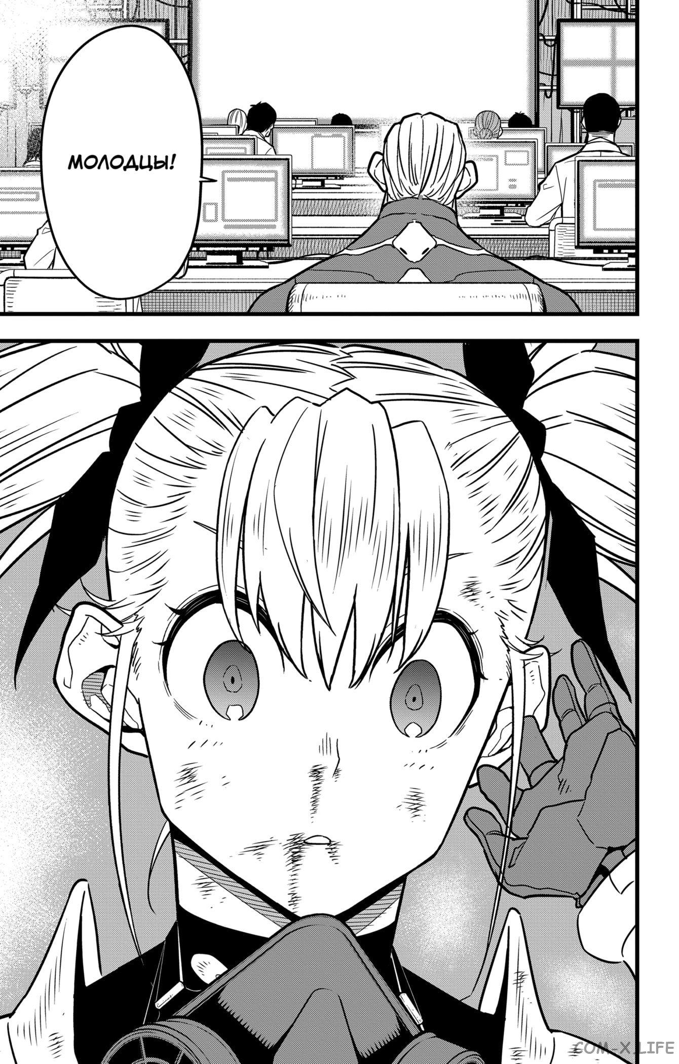 Read Kaiju No. 8 RU Manga Online