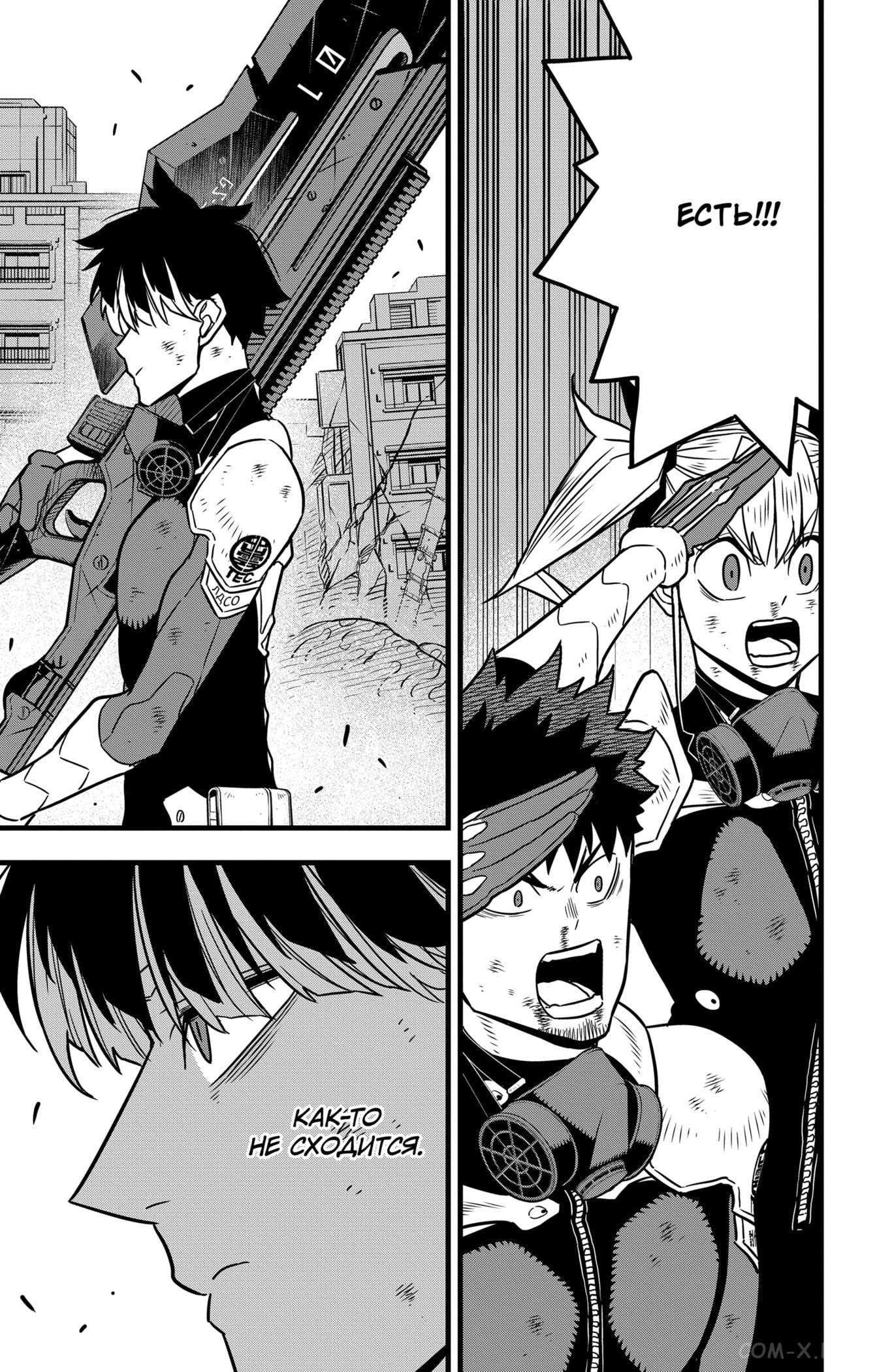 Read Kaiju No. 8 RU Manga Online