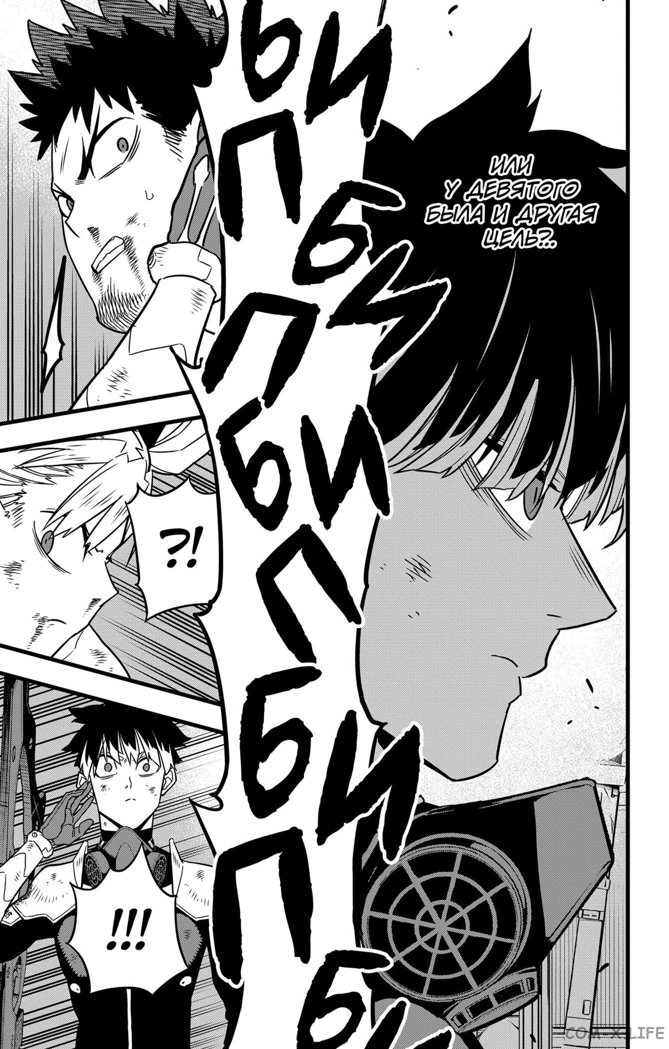 Read Kaiju No. 8 RU Manga Online