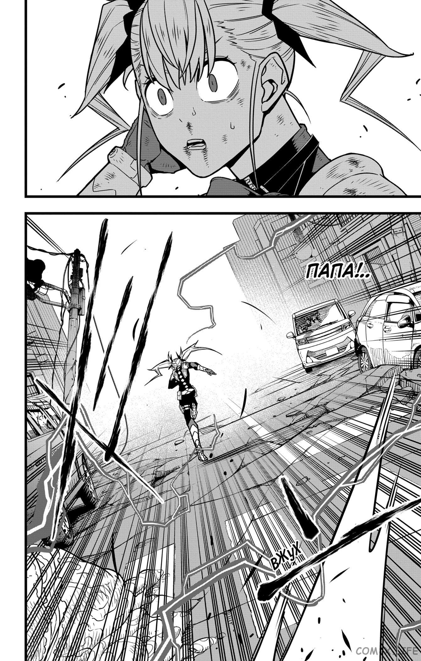 Read Kaiju No. 8 RU Manga Online
