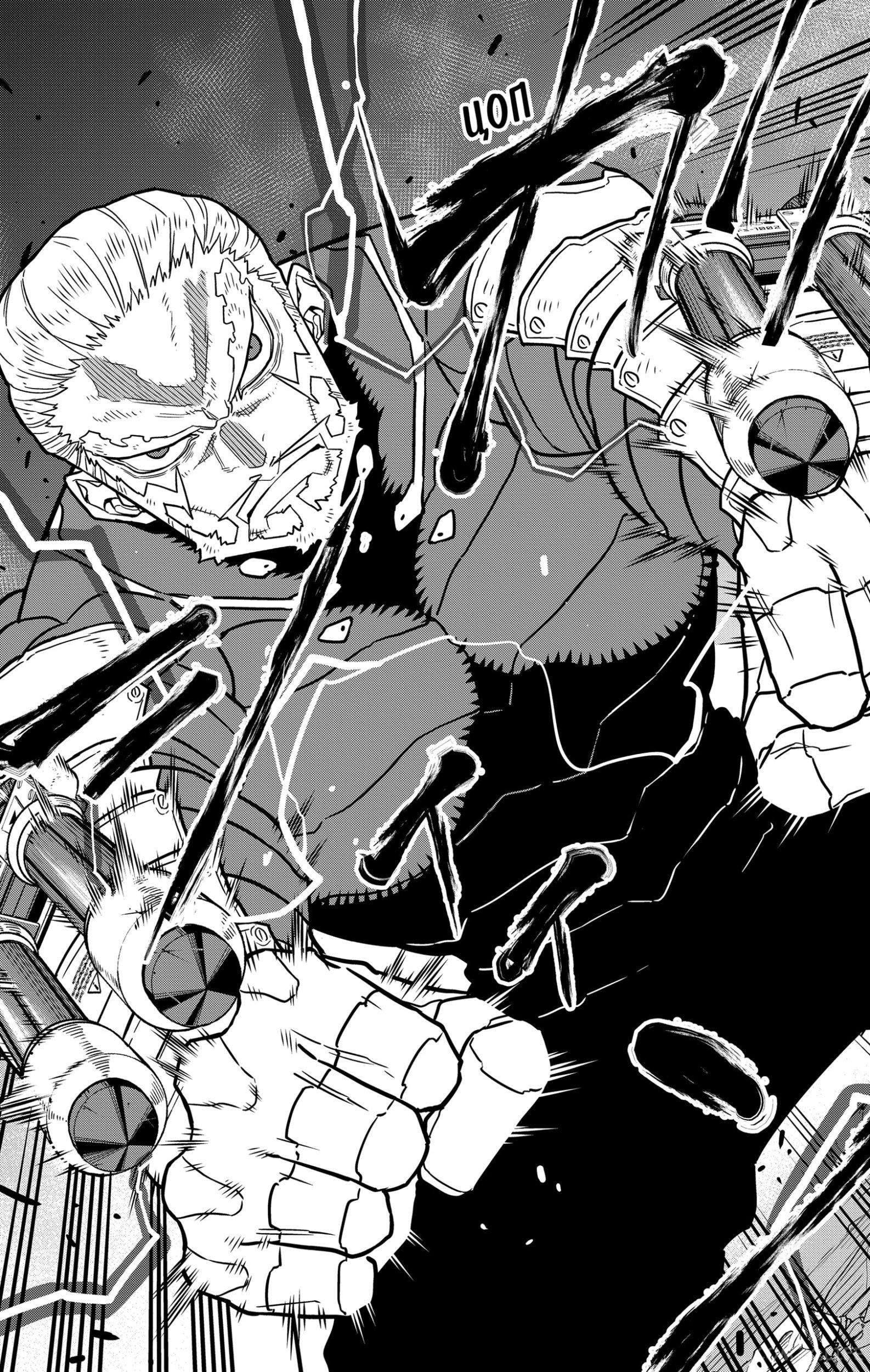 Read Kaiju No. 8 RU Manga Online