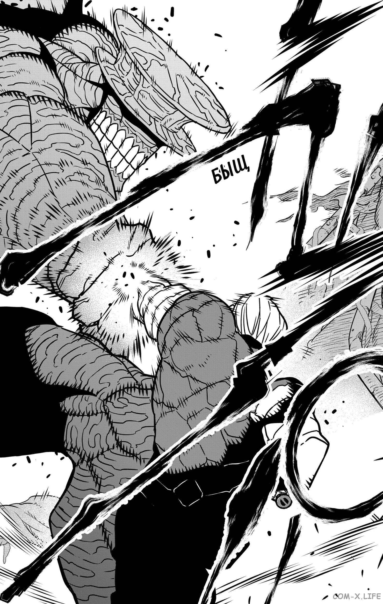 Read Kaiju No. 8 RU Manga Online