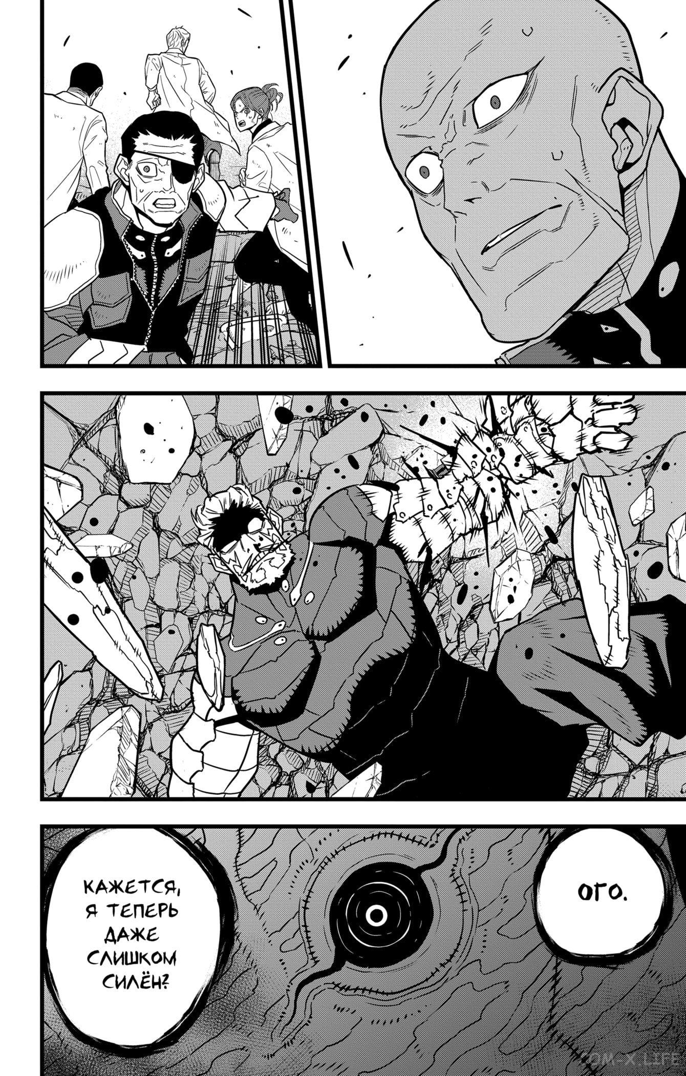 Read Kaiju No. 8 RU Manga Online