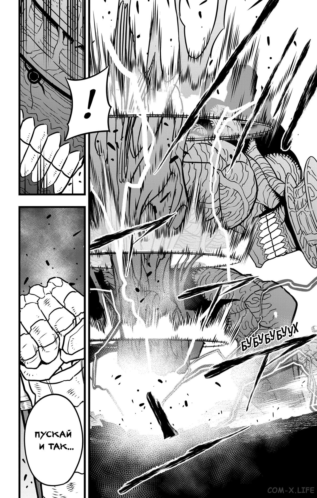 Read Kaiju No. 8 RU Manga Online