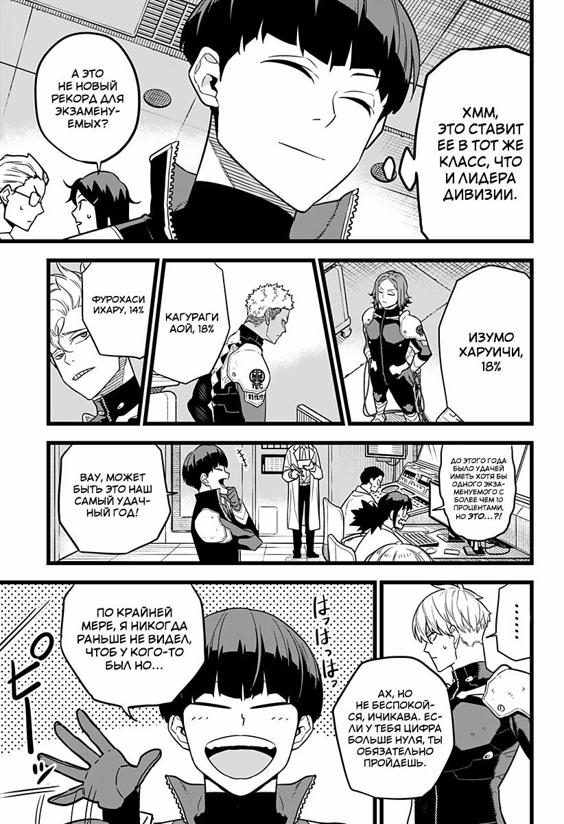 Read Kaiju No. 8 RU Manga Online