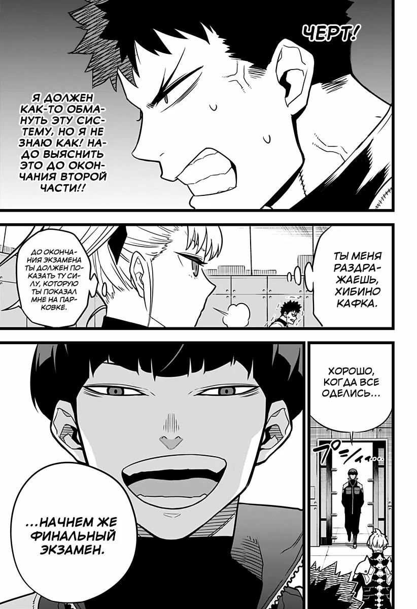 Read Kaiju No. 8 RU Manga Online