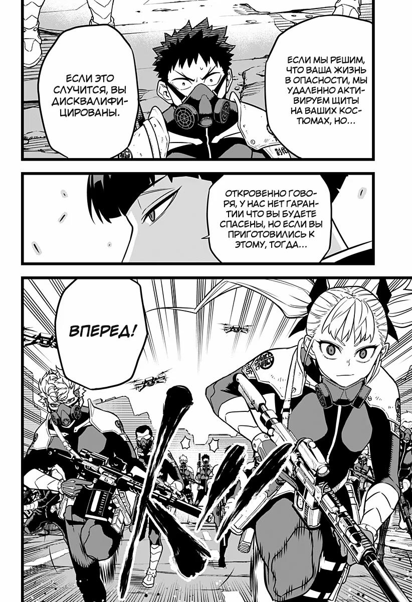 Read Kaiju No. 8 RU Manga Online