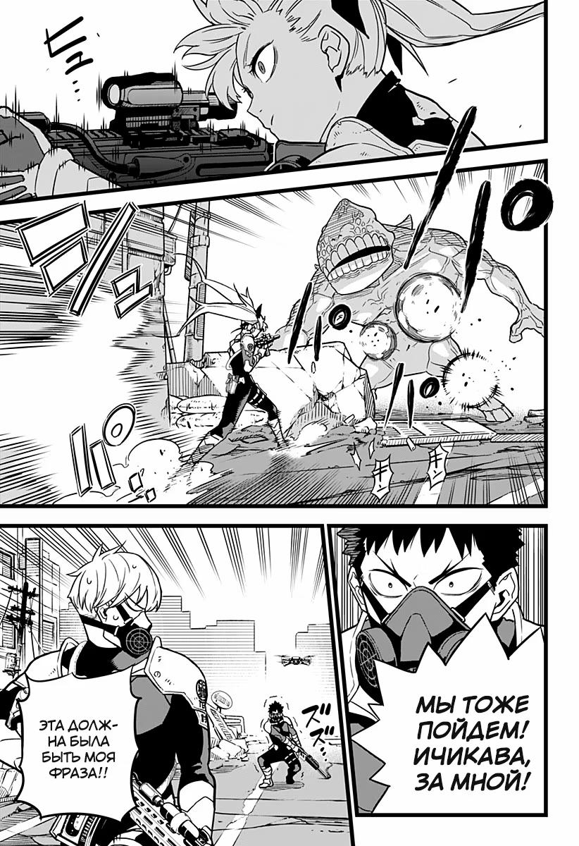 Read Kaiju No. 8 RU Manga Online