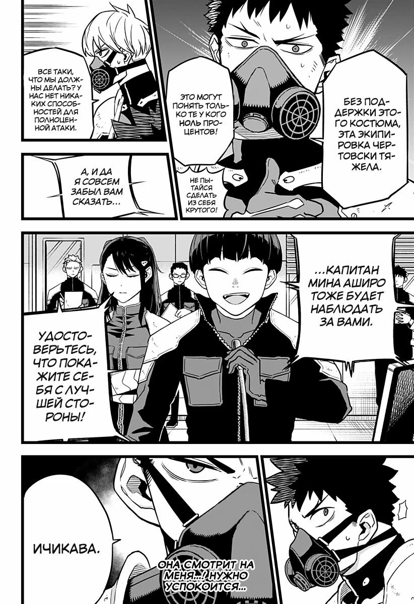 Read Kaiju No. 8 RU Manga Online