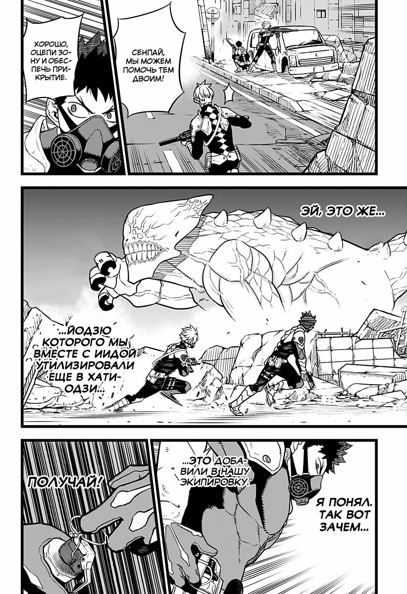 Read Kaiju No. 8 RU Manga Online