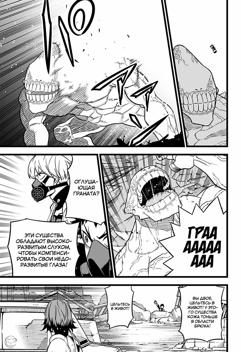 Read Kaiju No. 8 RU Manga Online
