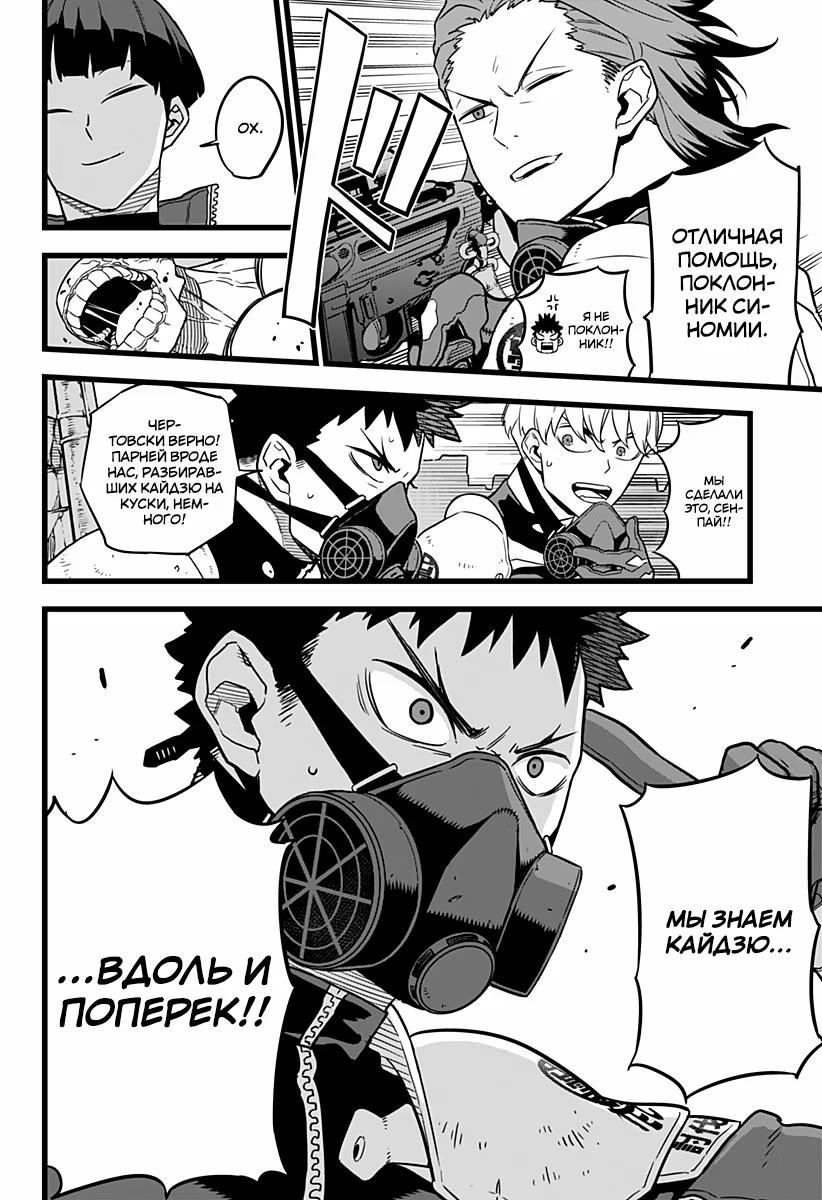 Read Kaiju No. 8 RU Manga Online