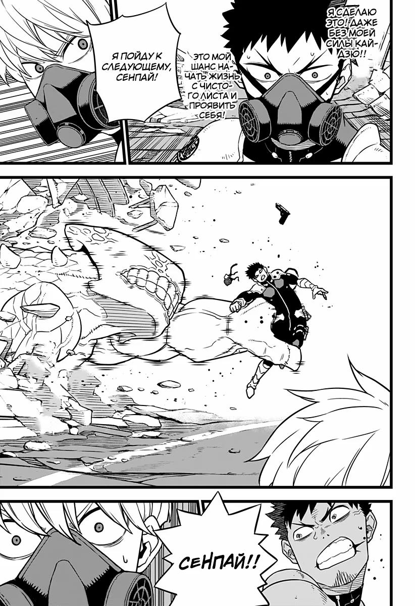Read Kaiju No. 8 RU Manga Online