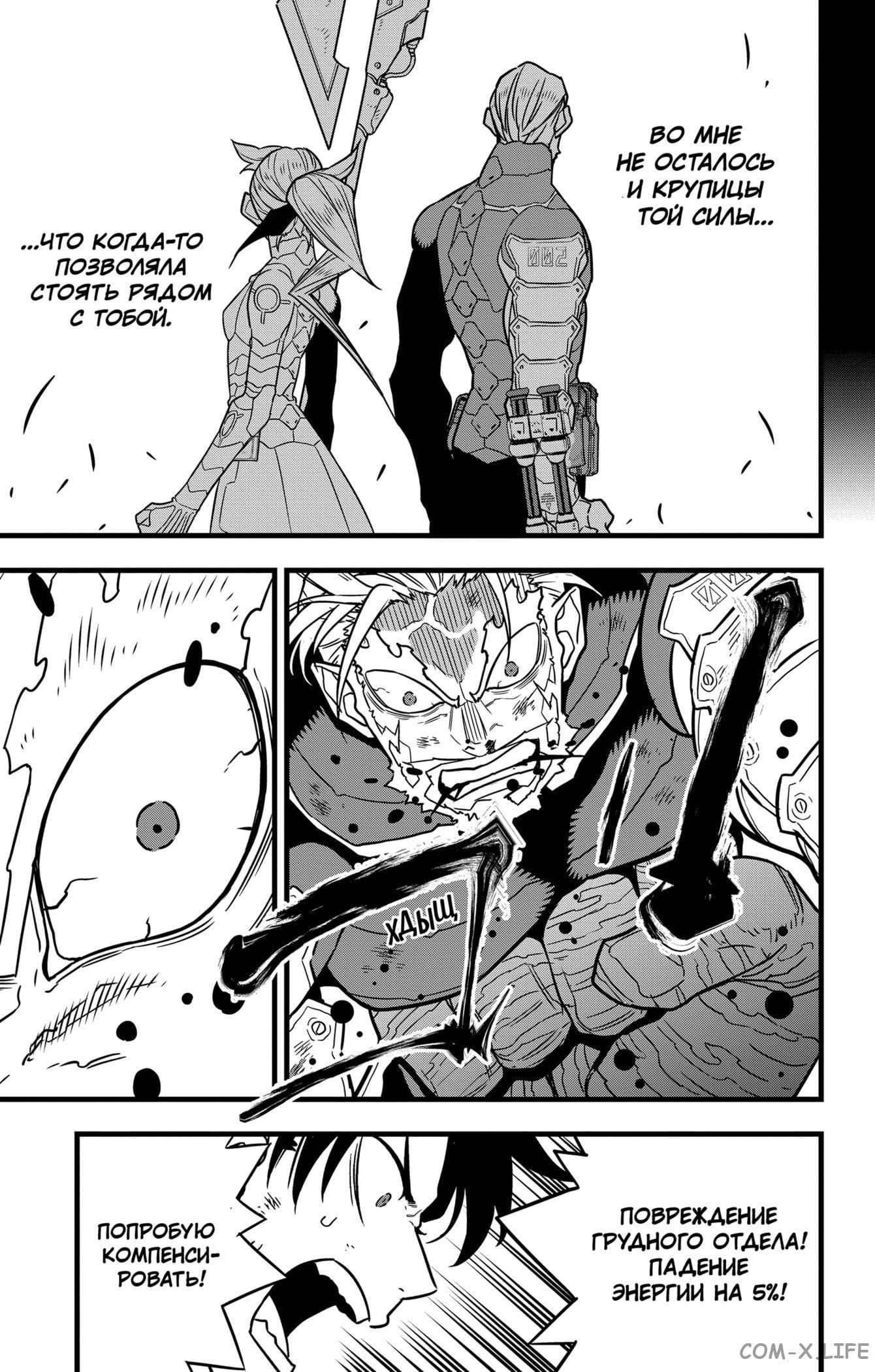 Read Kaiju No. 8 RU Manga Online
