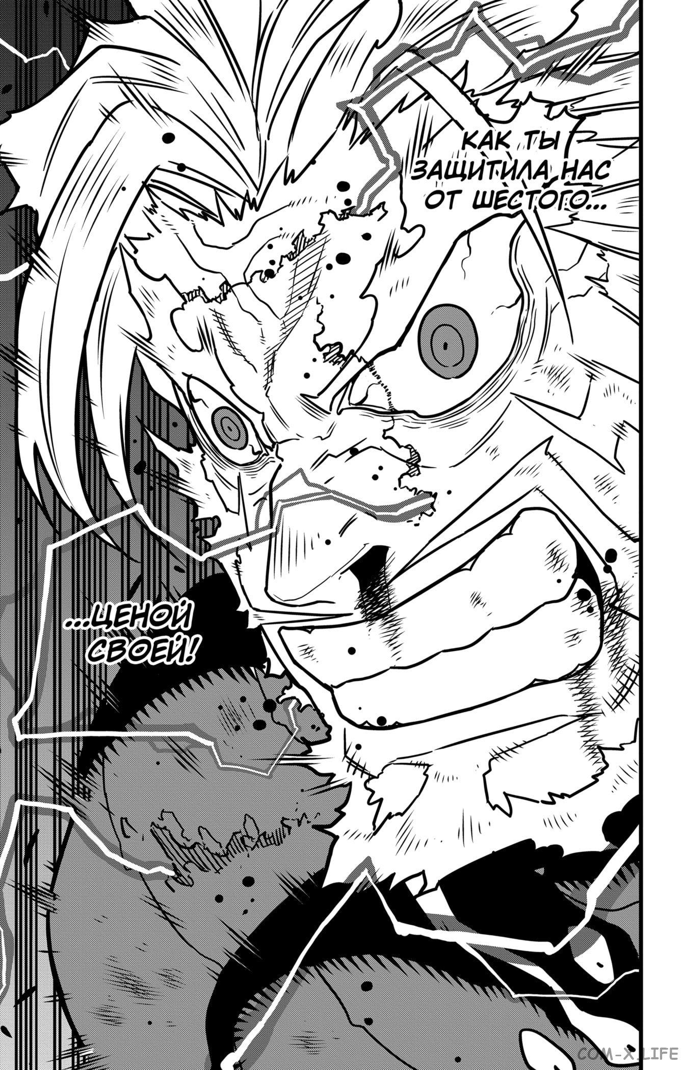 Read Kaiju No. 8 RU Manga Online