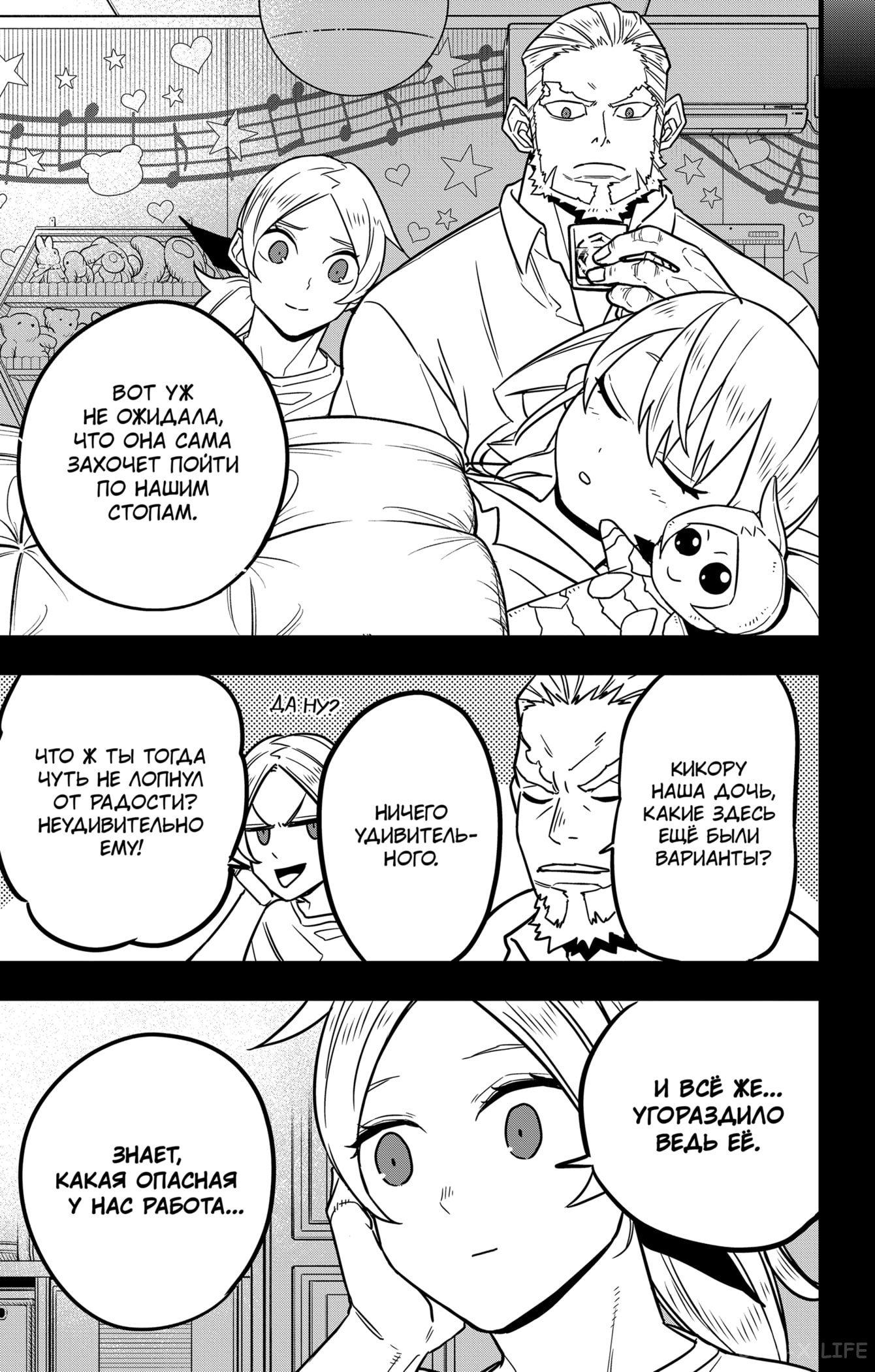 Read Kaiju No. 8 RU Manga Online