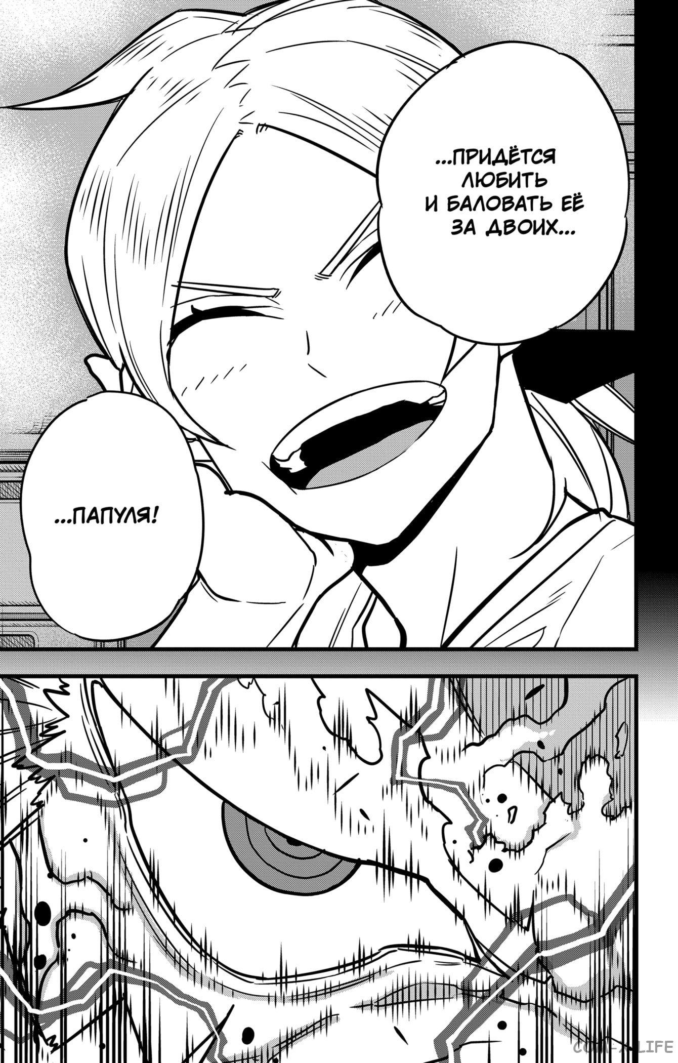 Read Kaiju No. 8 RU Manga Online