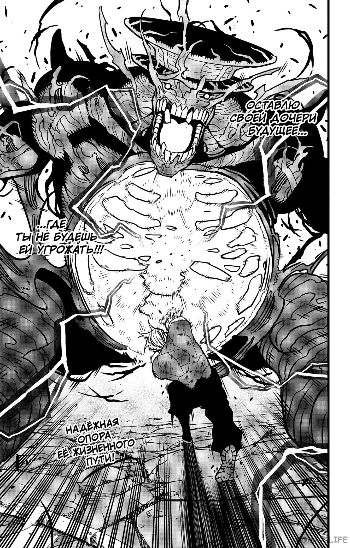 Read Kaiju No. 8 RU Manga Online