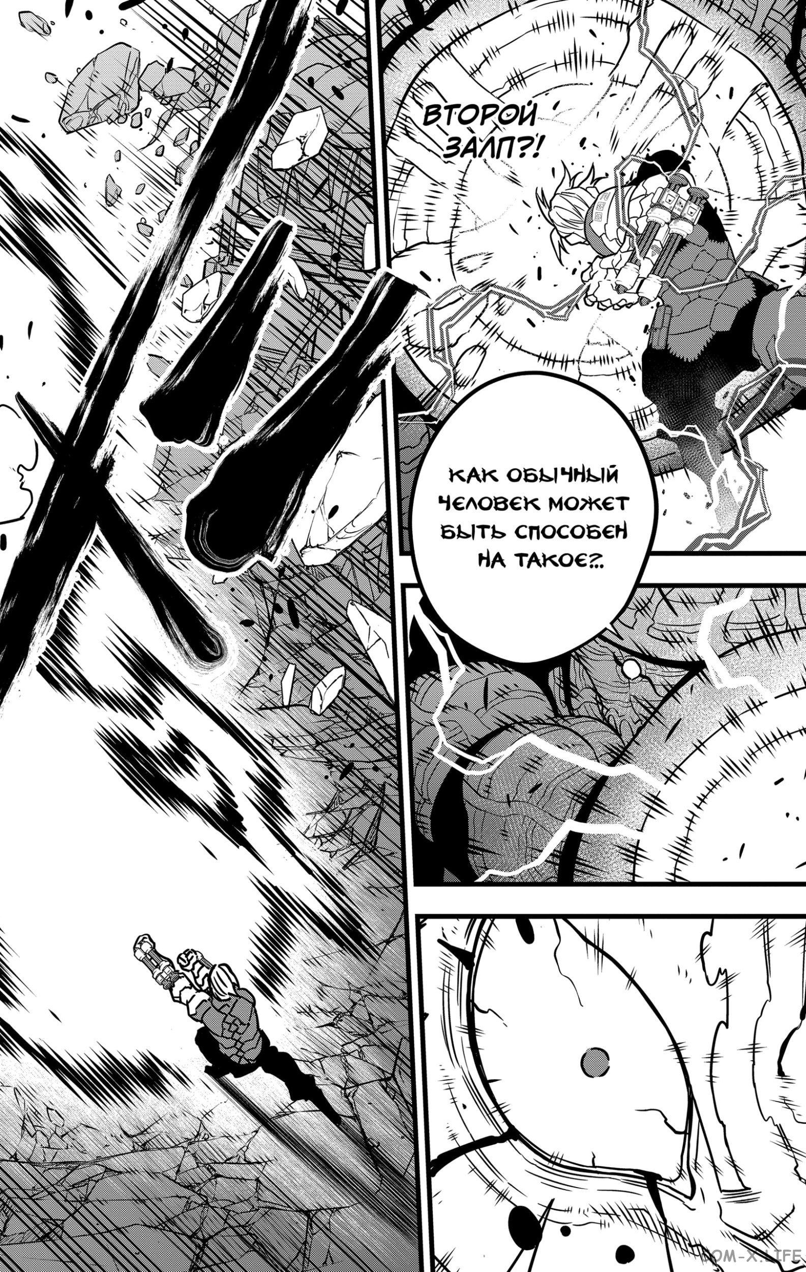 Read Kaiju No. 8 RU Manga Online