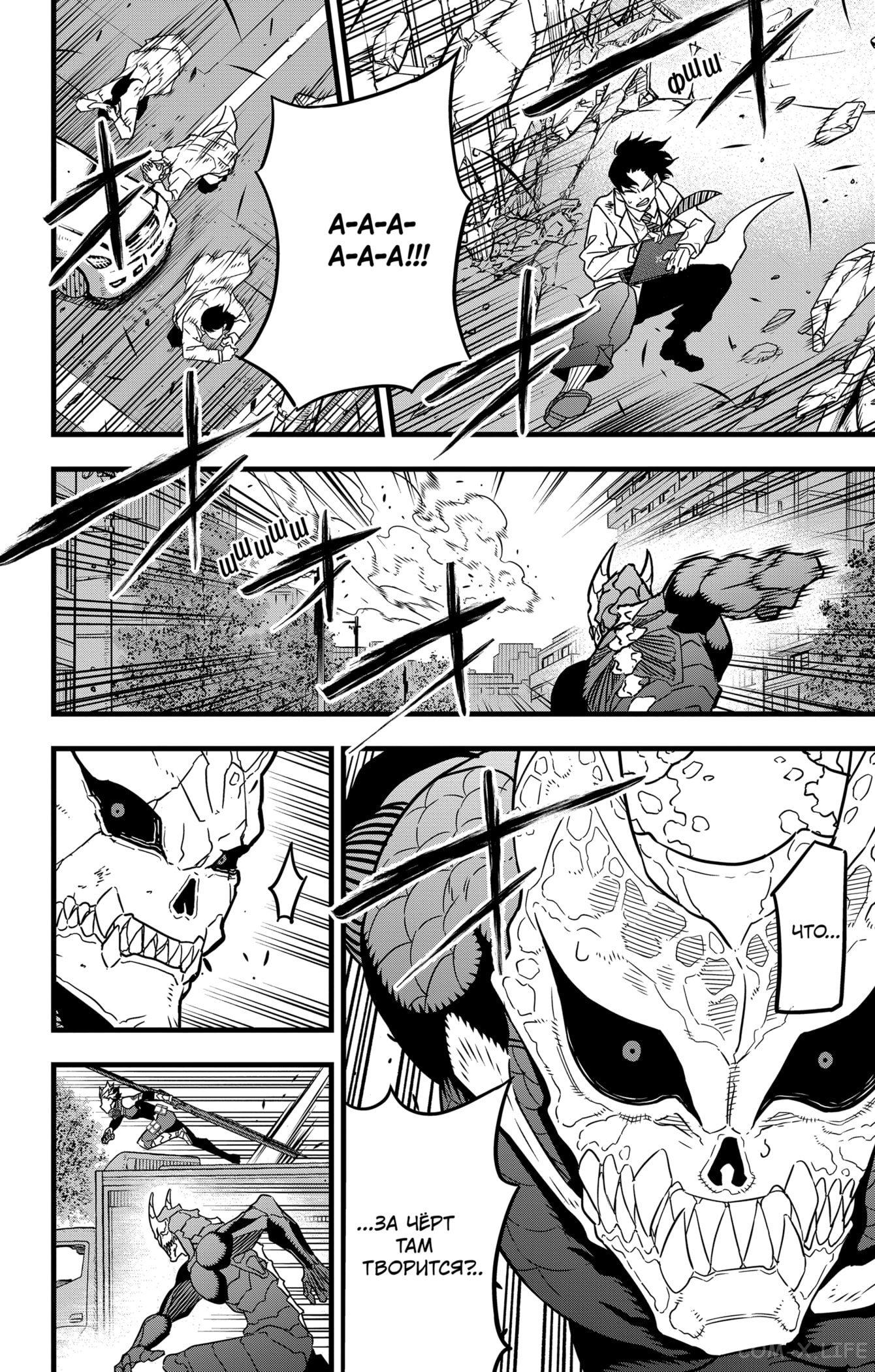 Read Kaiju No. 8 RU Manga Online