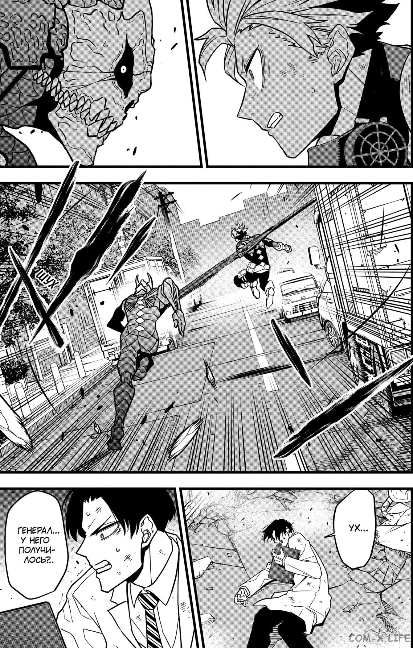 Read Kaiju No. 8 RU Manga Online