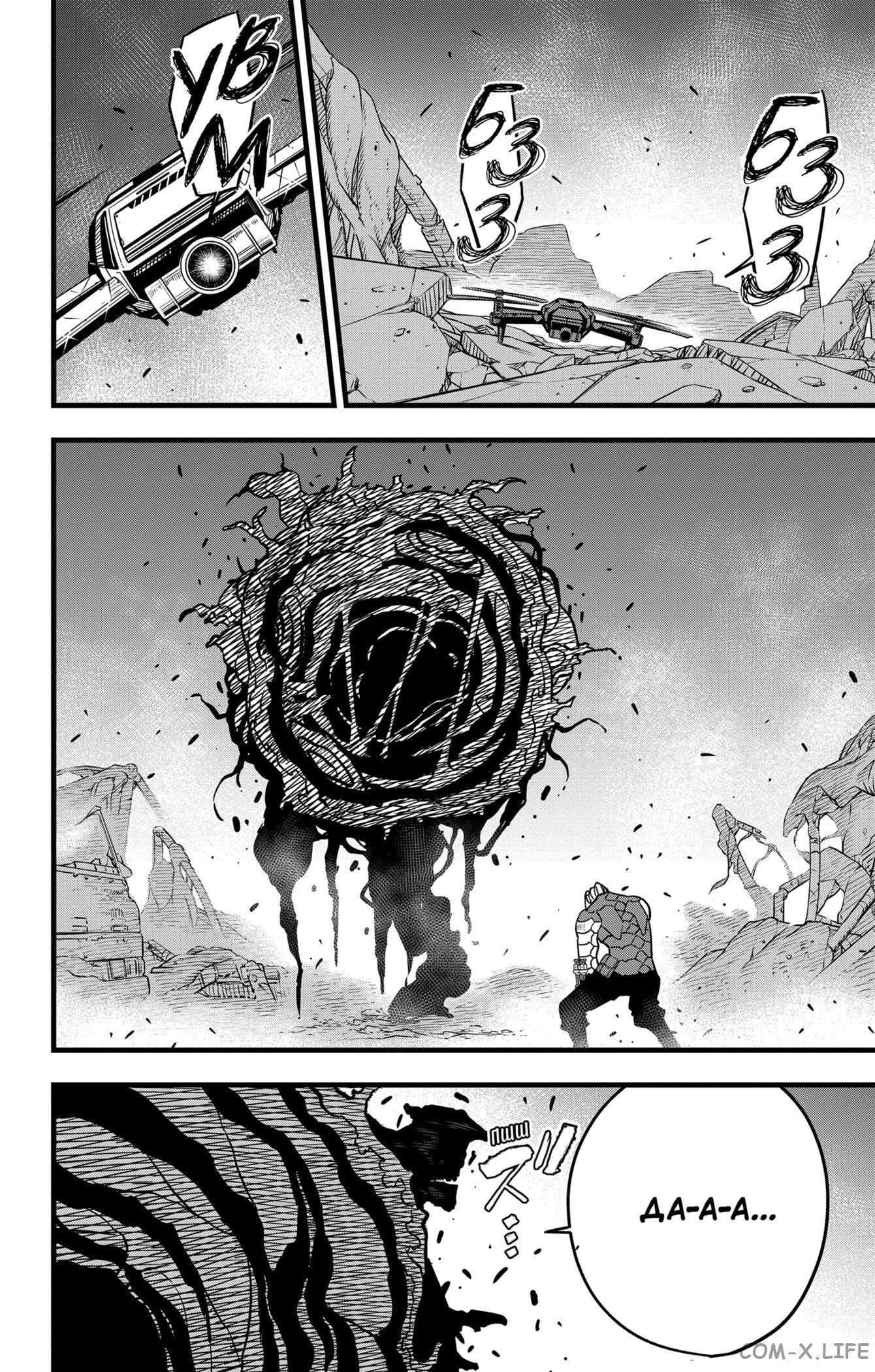 Read Kaiju No. 8 RU Manga Online
