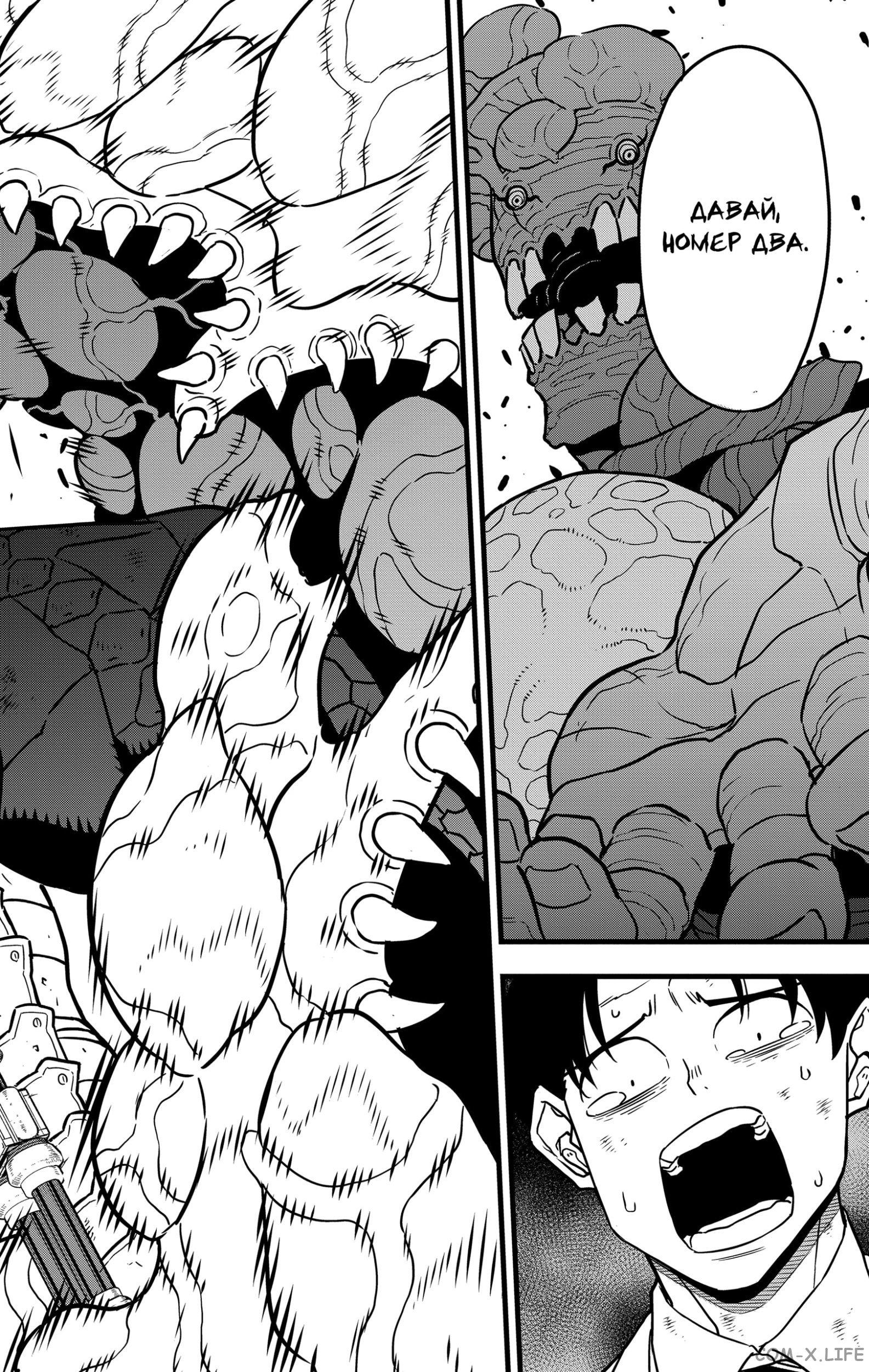 Read Kaiju No. 8 RU Manga Online