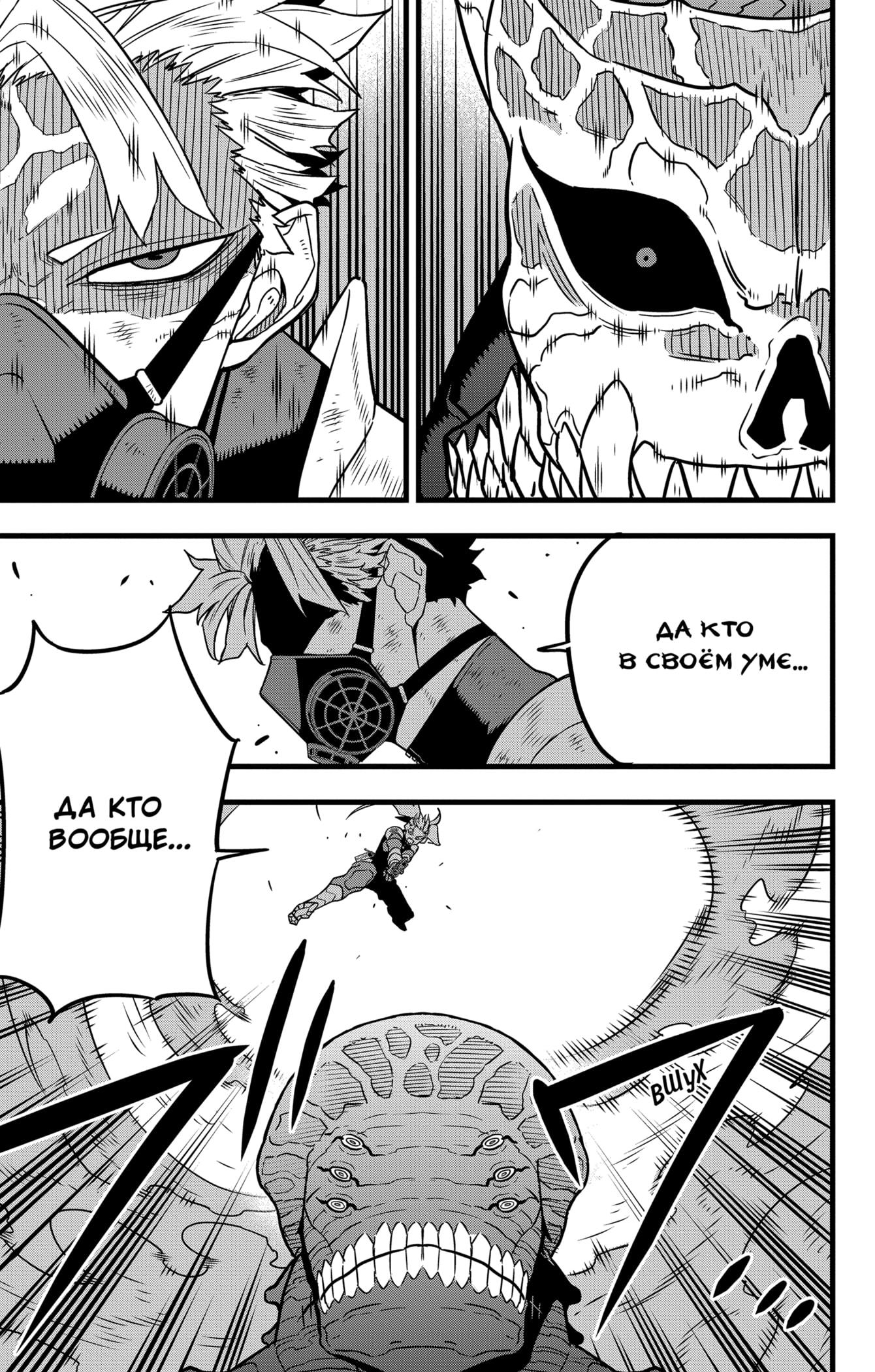Read Kaiju No. 8 RU Manga Online