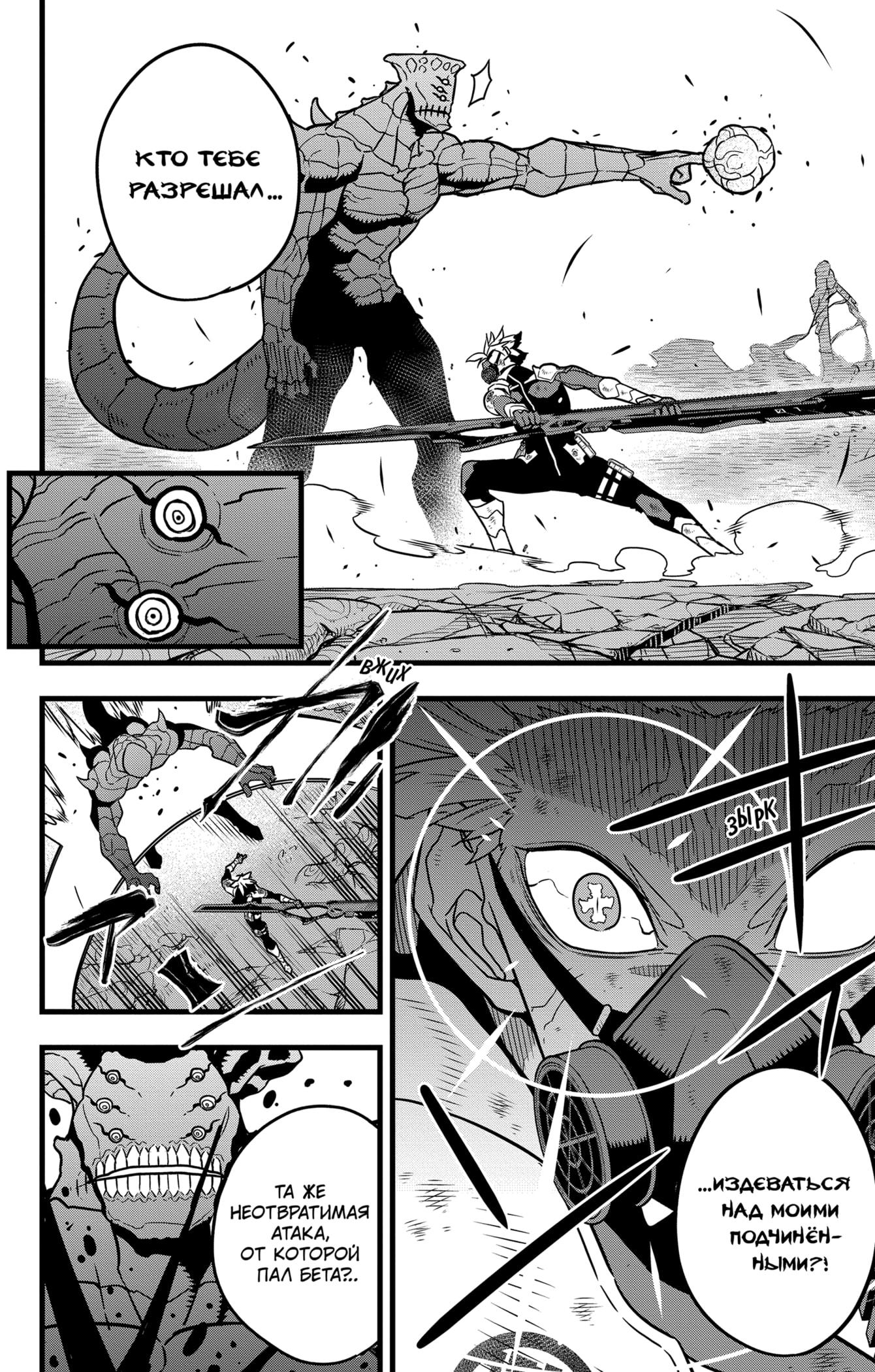 Read Kaiju No. 8 RU Manga Online