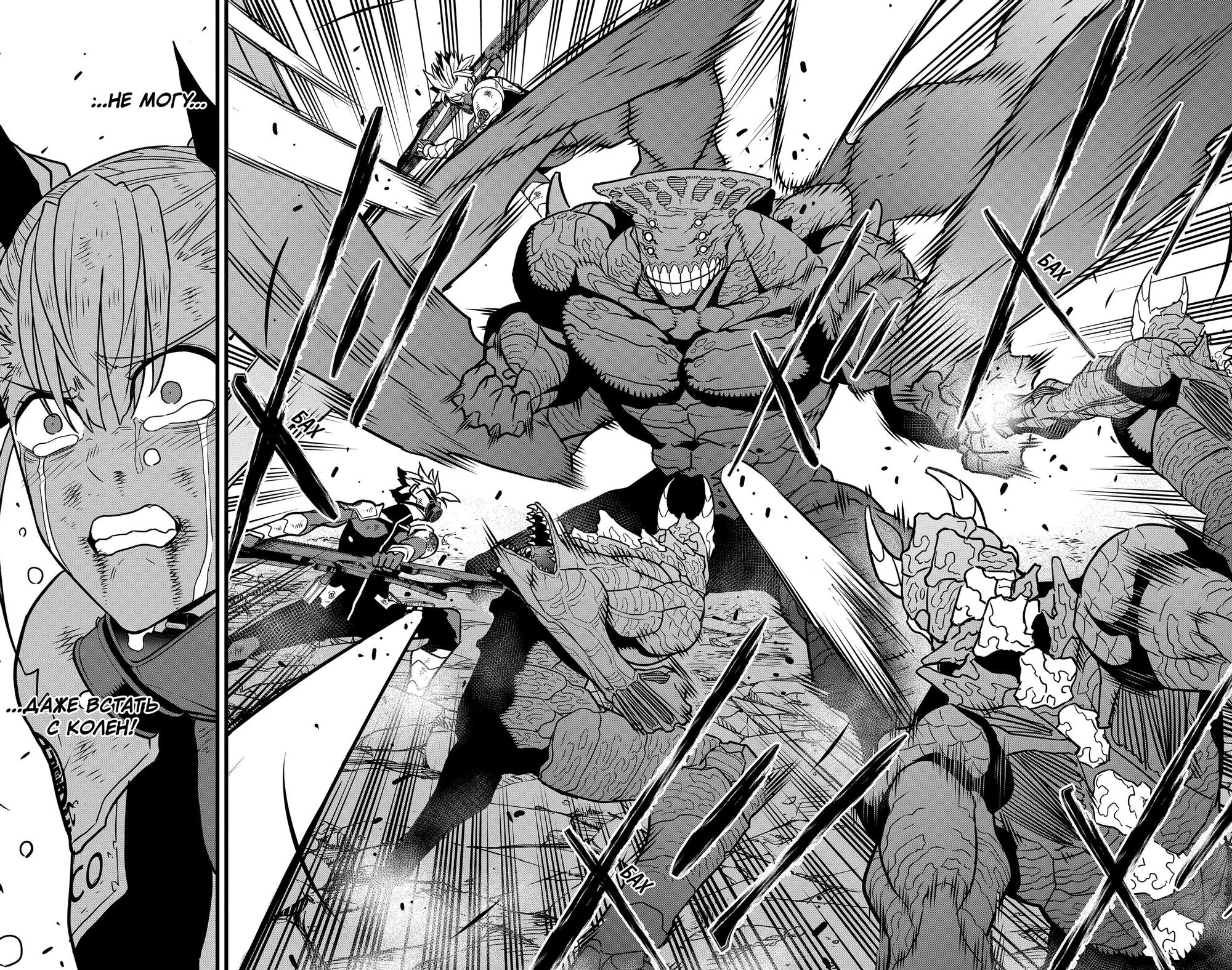 Read Kaiju No. 8 RU Manga Online