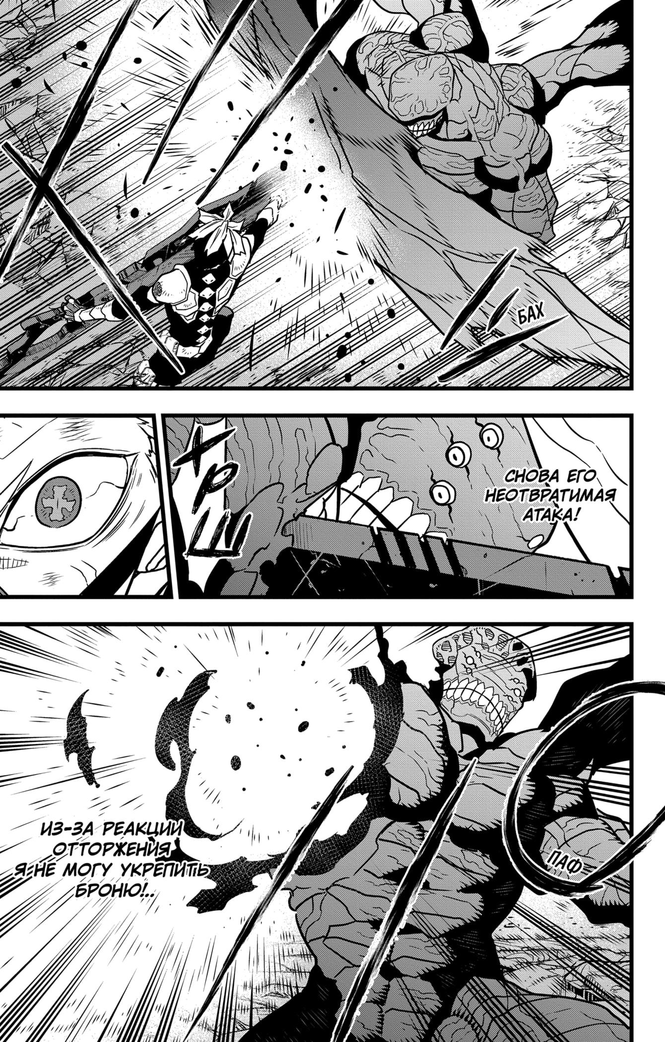 Read Kaiju No. 8 RU Manga Online