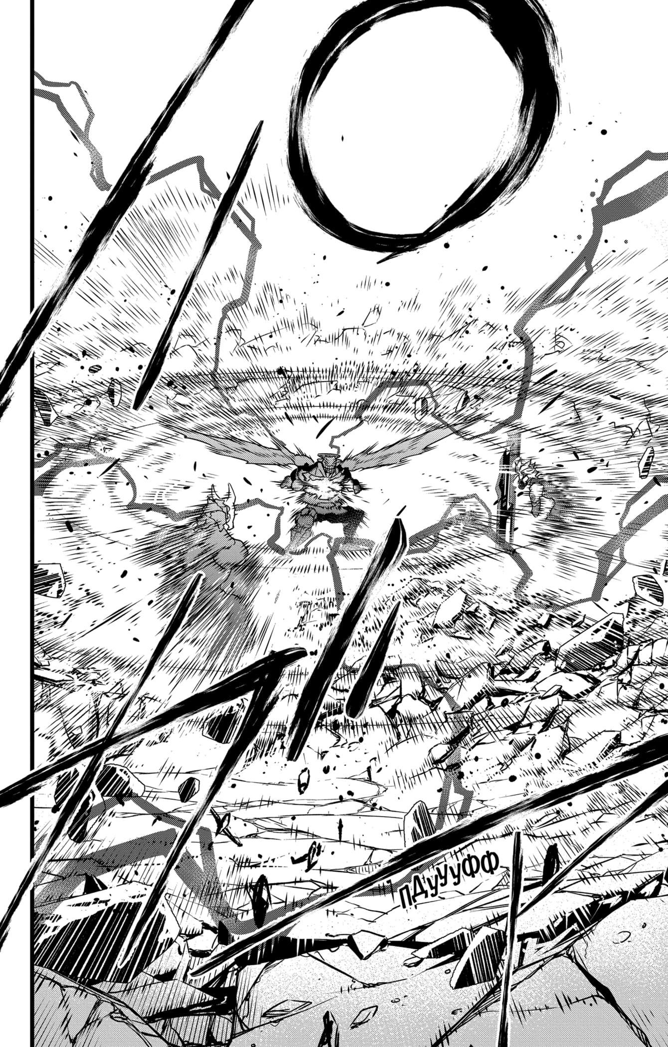 Read Kaiju No. 8 RU Manga Online