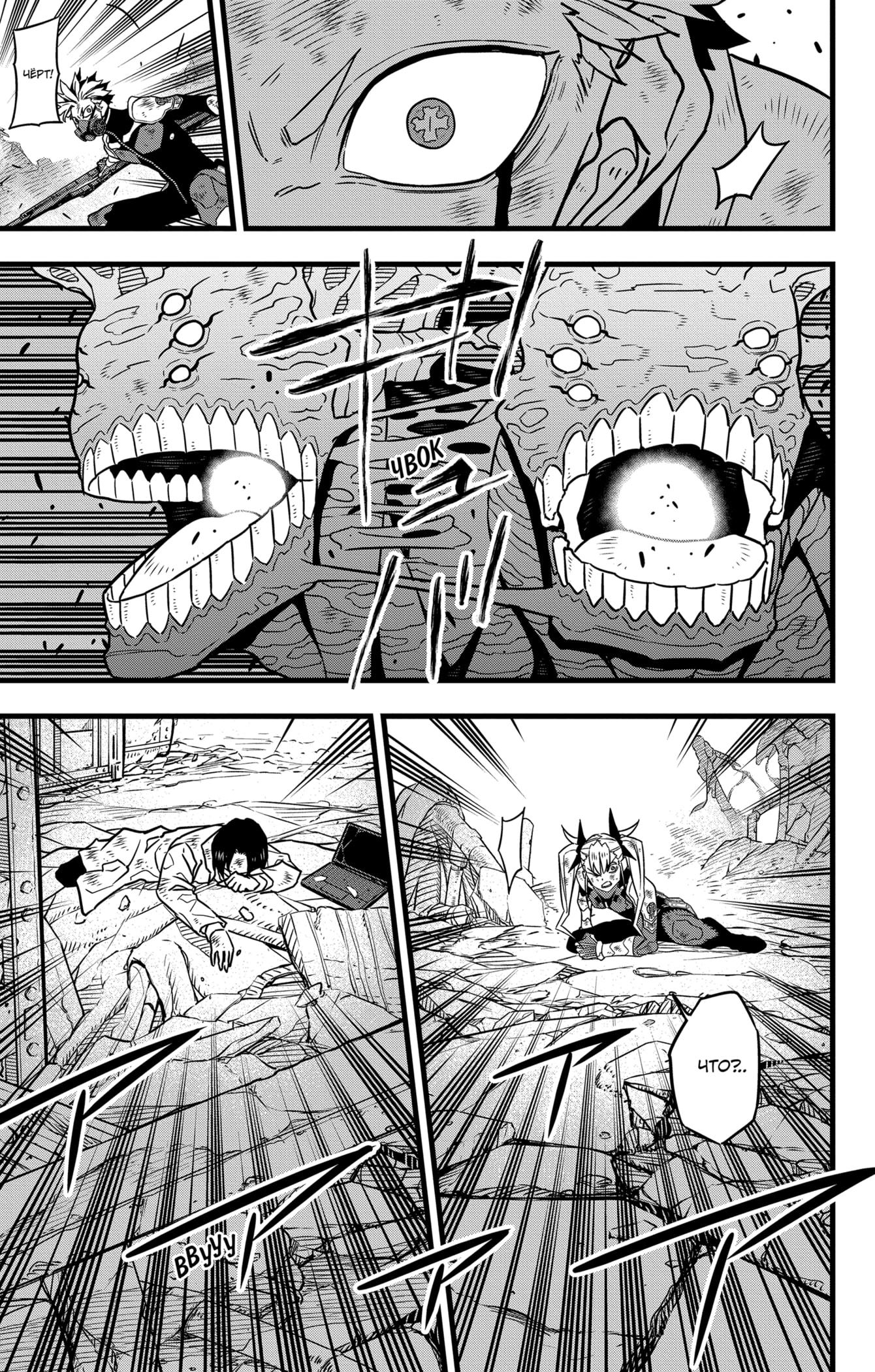 Read Kaiju No. 8 RU Manga Online