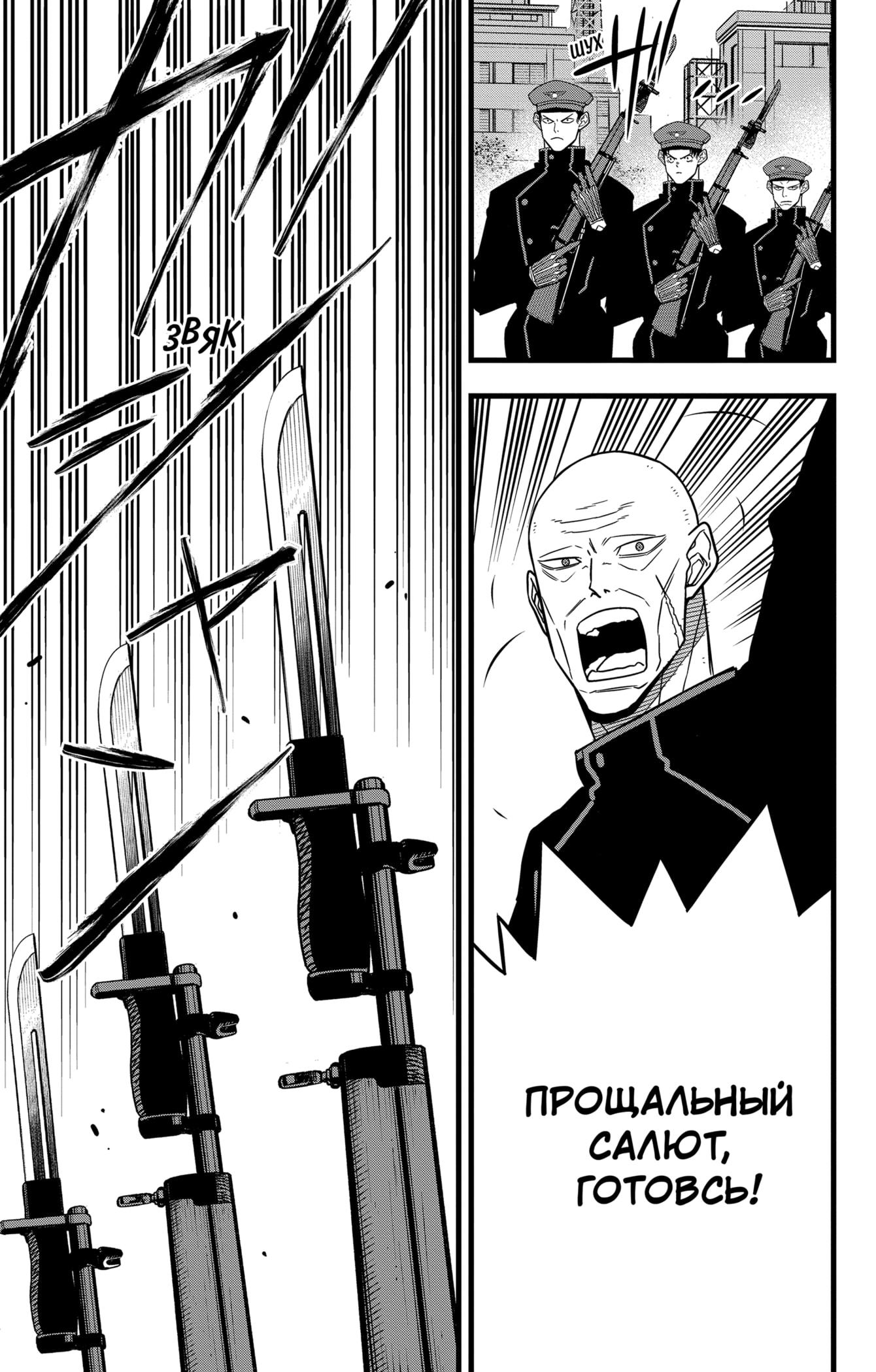 Read Kaiju No. 8 RU Manga Online