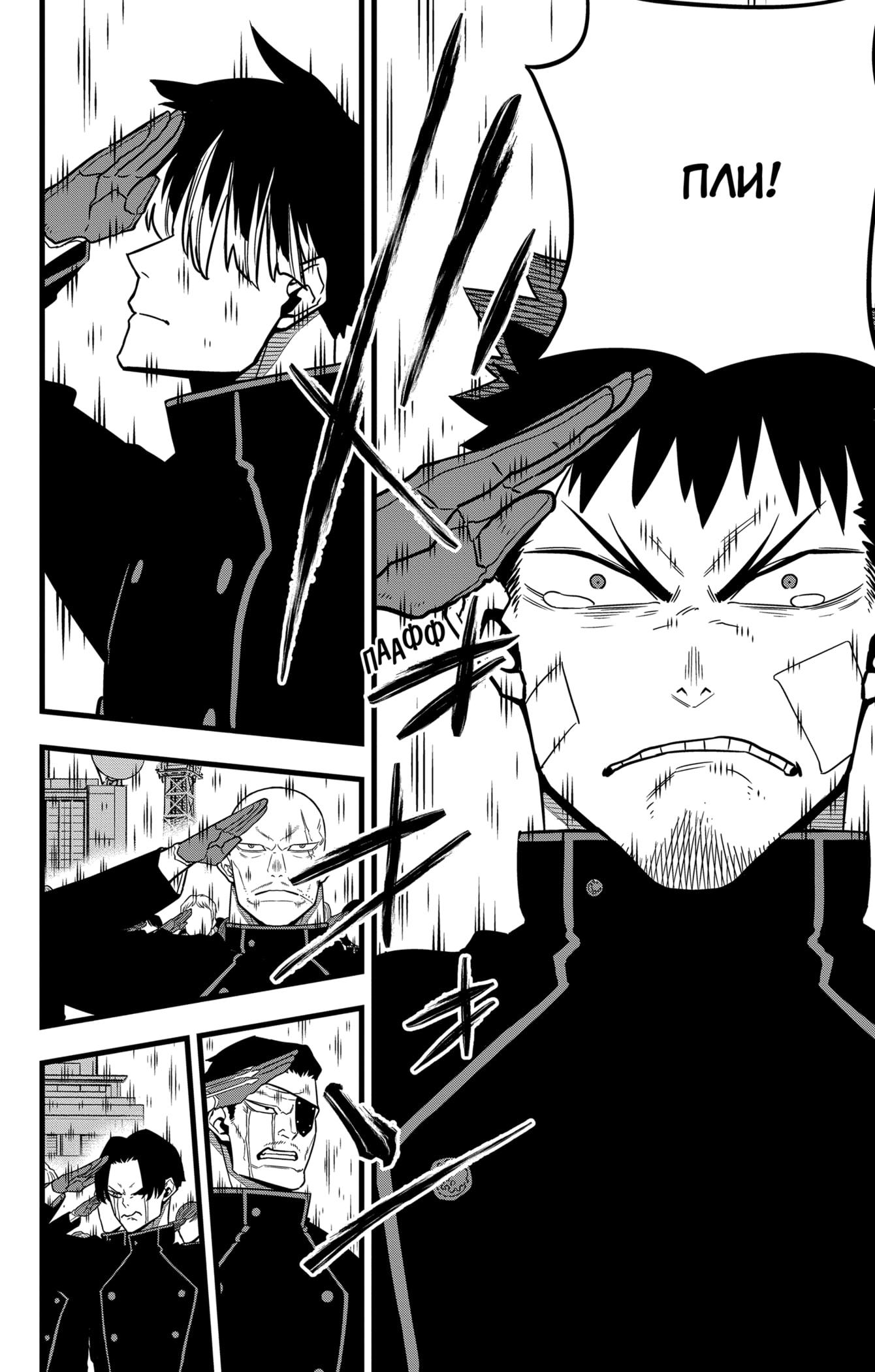 Read Kaiju No. 8 RU Manga Online