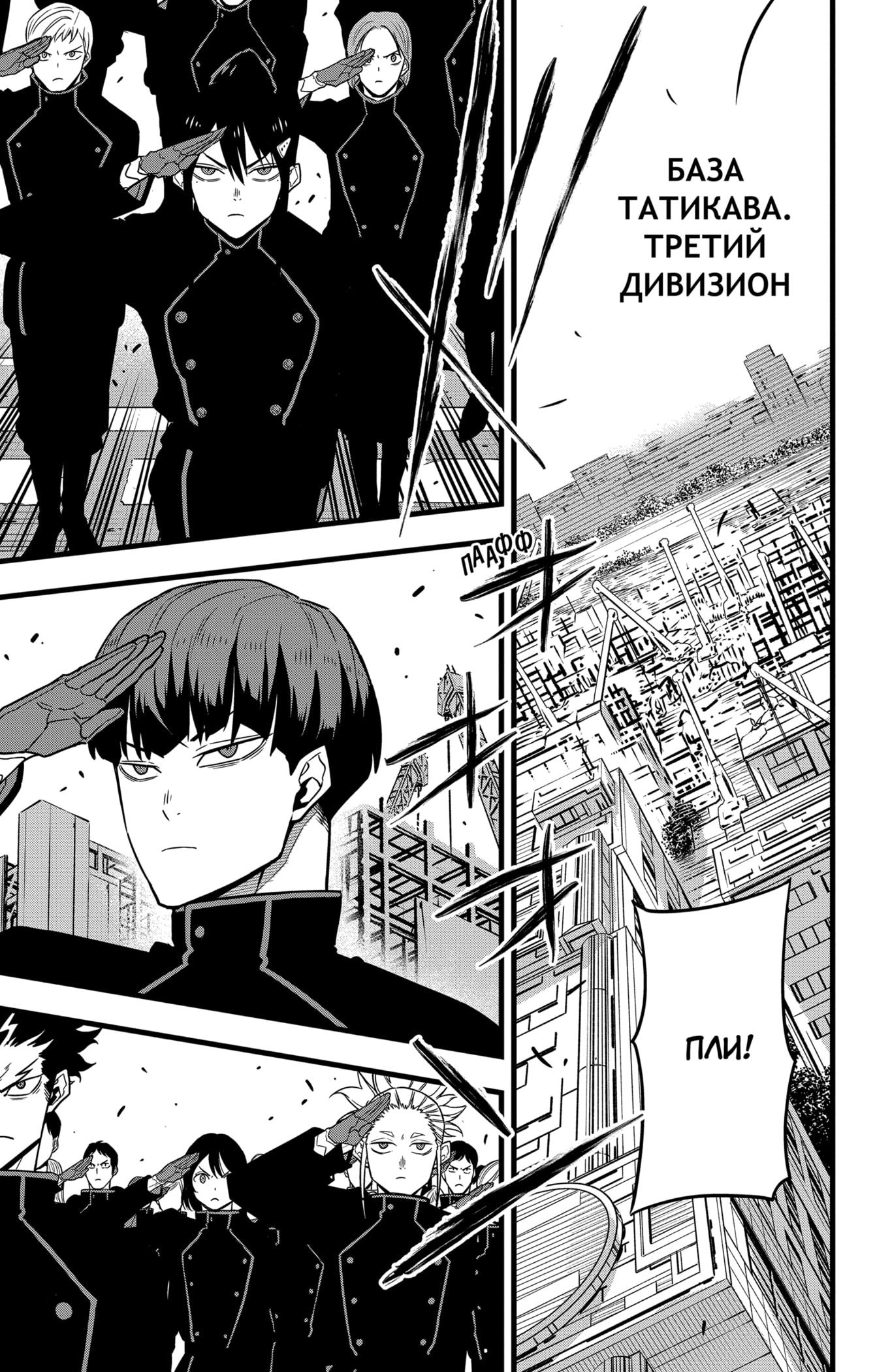 Read Kaiju No. 8 RU Manga Online