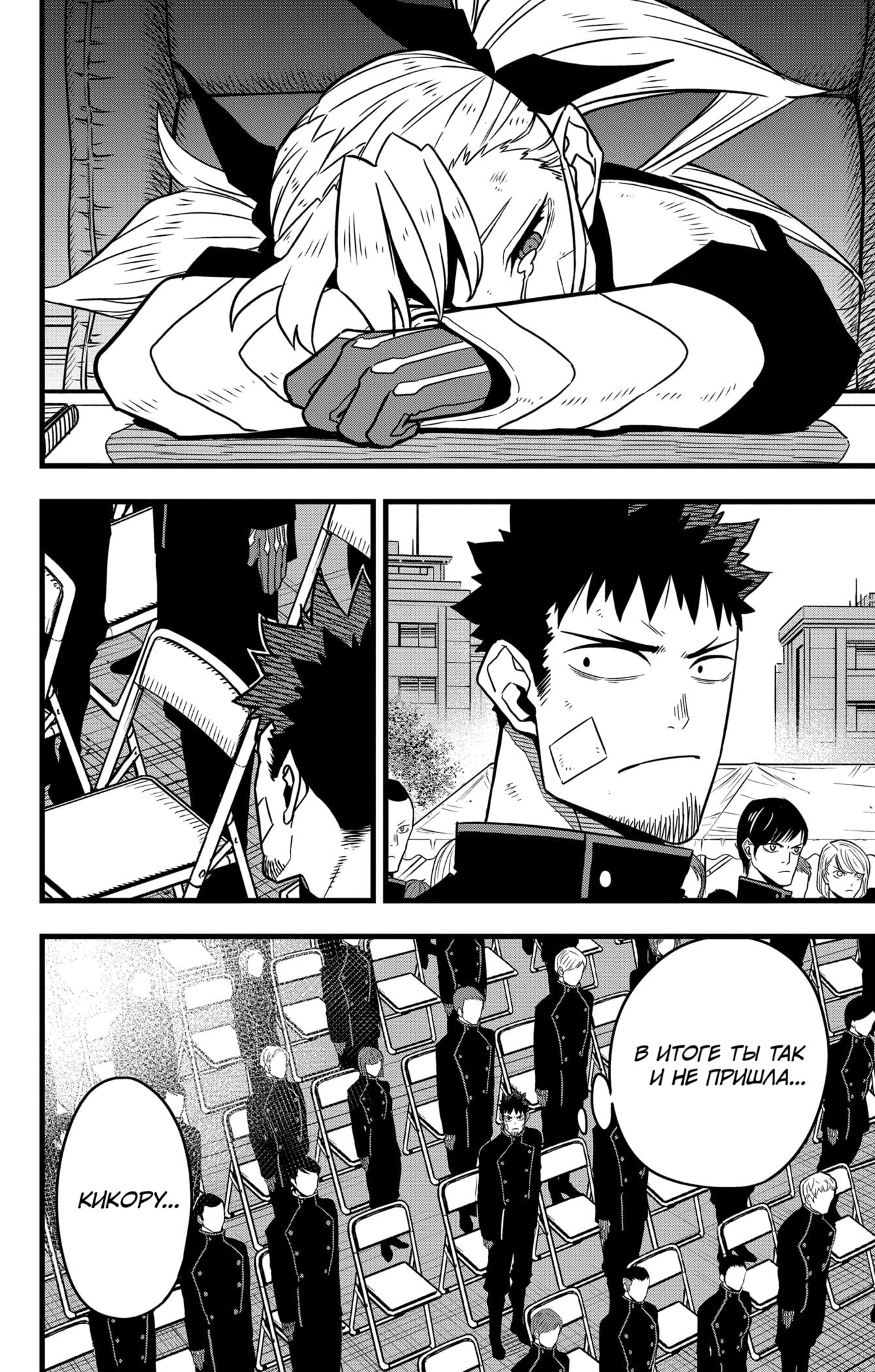Read Kaiju No. 8 RU Manga Online