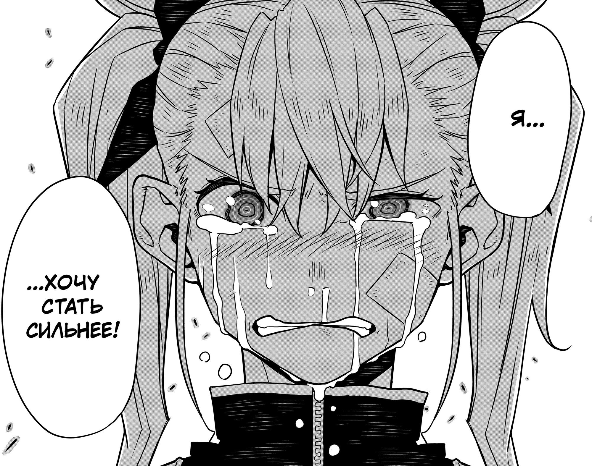 Read Kaiju No. 8 RU Manga Online