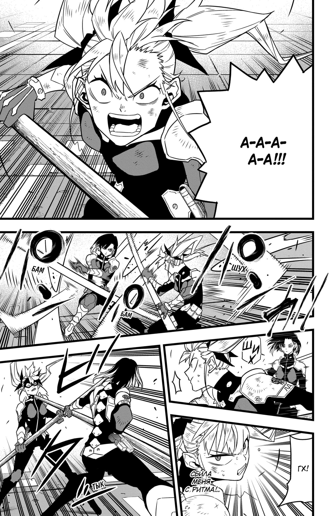 Read Kaiju No. 8 RU Manga Online