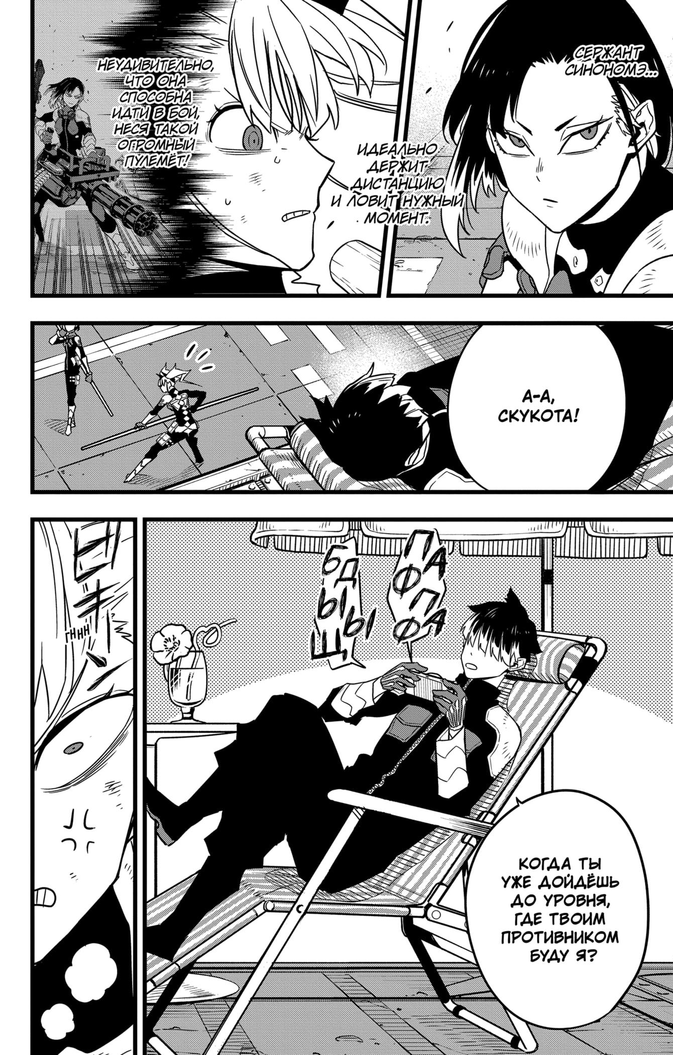 Read Kaiju No. 8 RU Manga Online