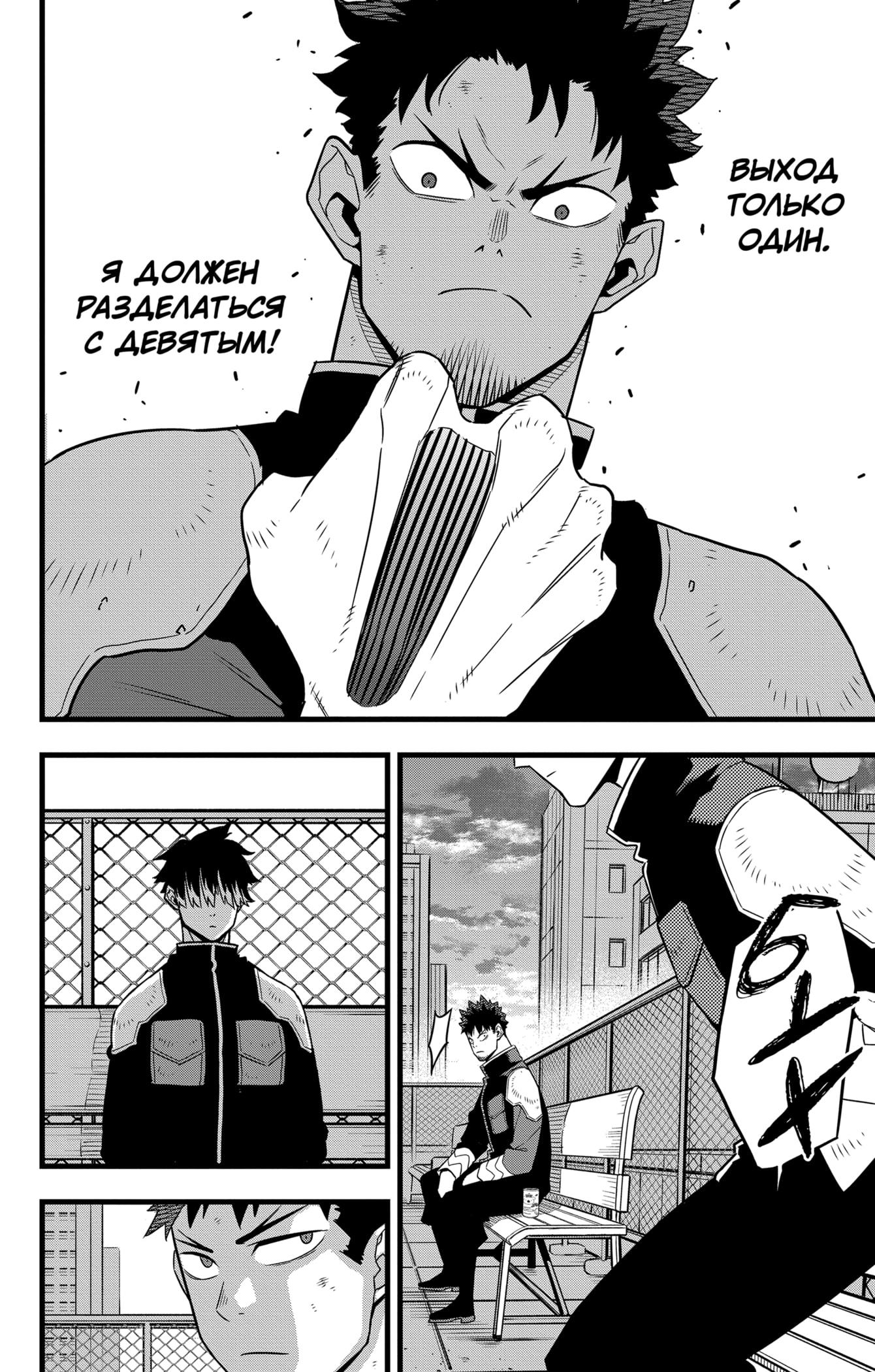 Read Kaiju No. 8 RU Manga Online